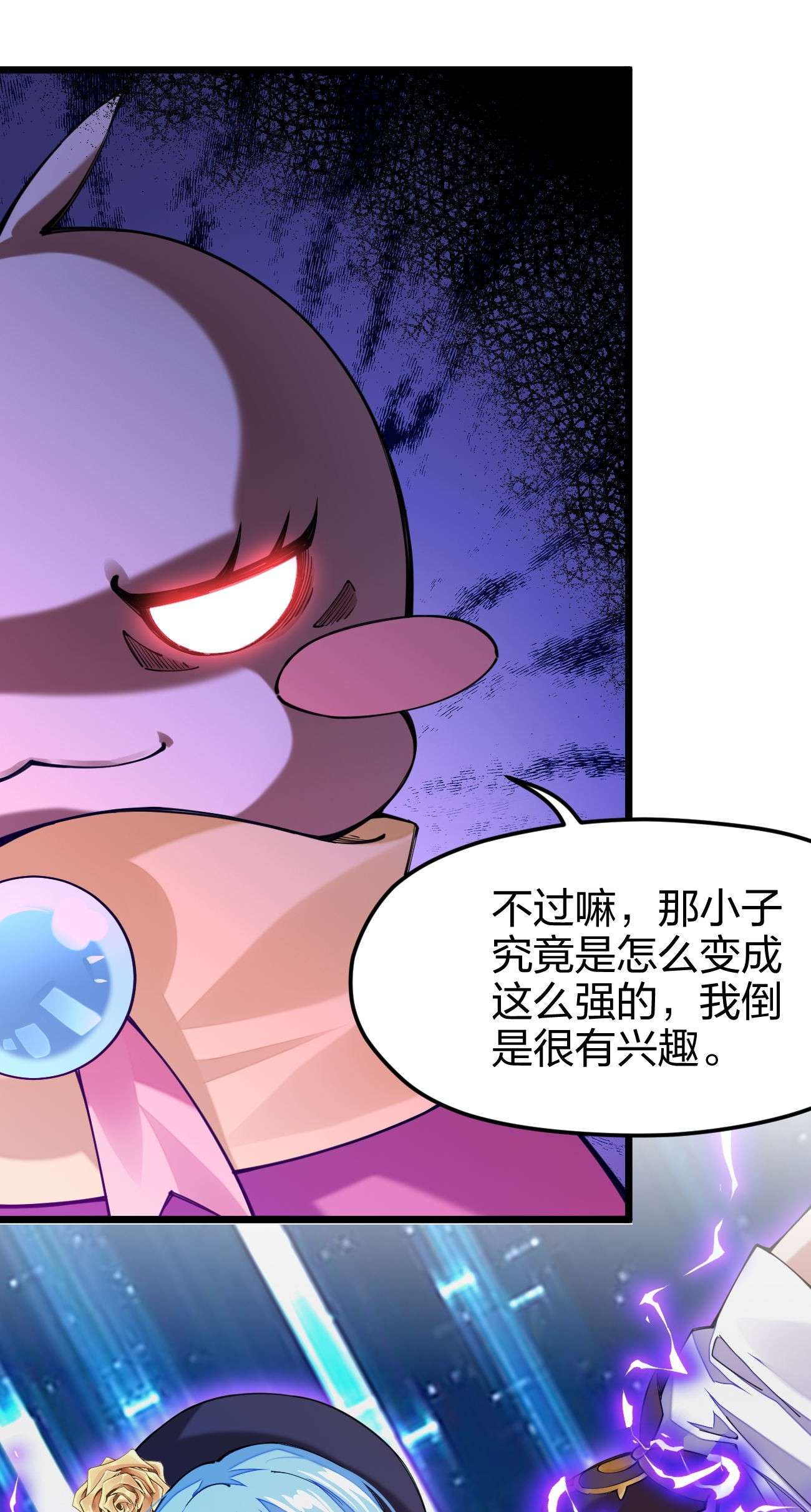 剑神的生活才不要那么无聊026 两点之间当然是直线最短啦