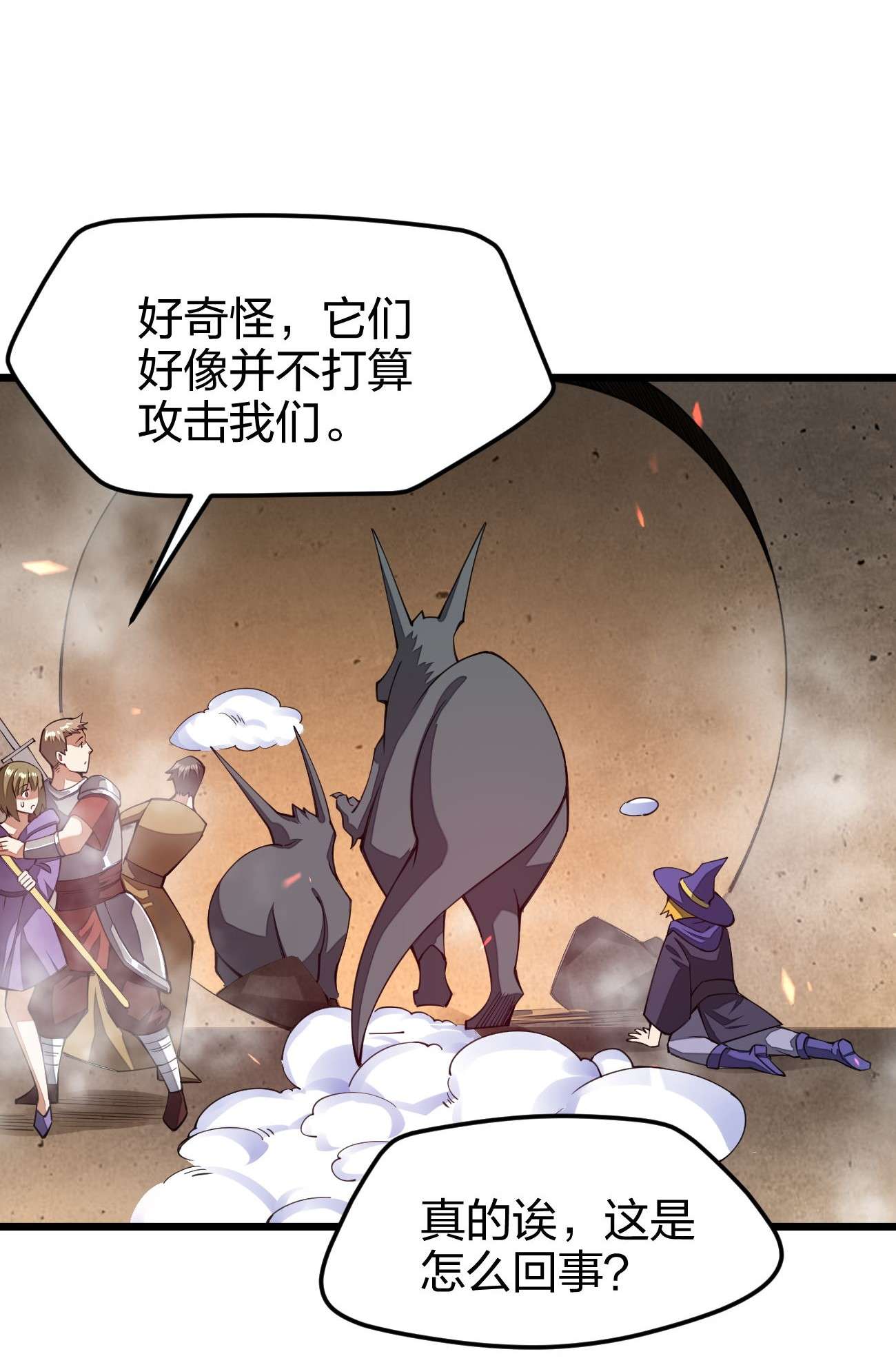 剑神的生活才不要那么无聊027 决战迷宫之巅
