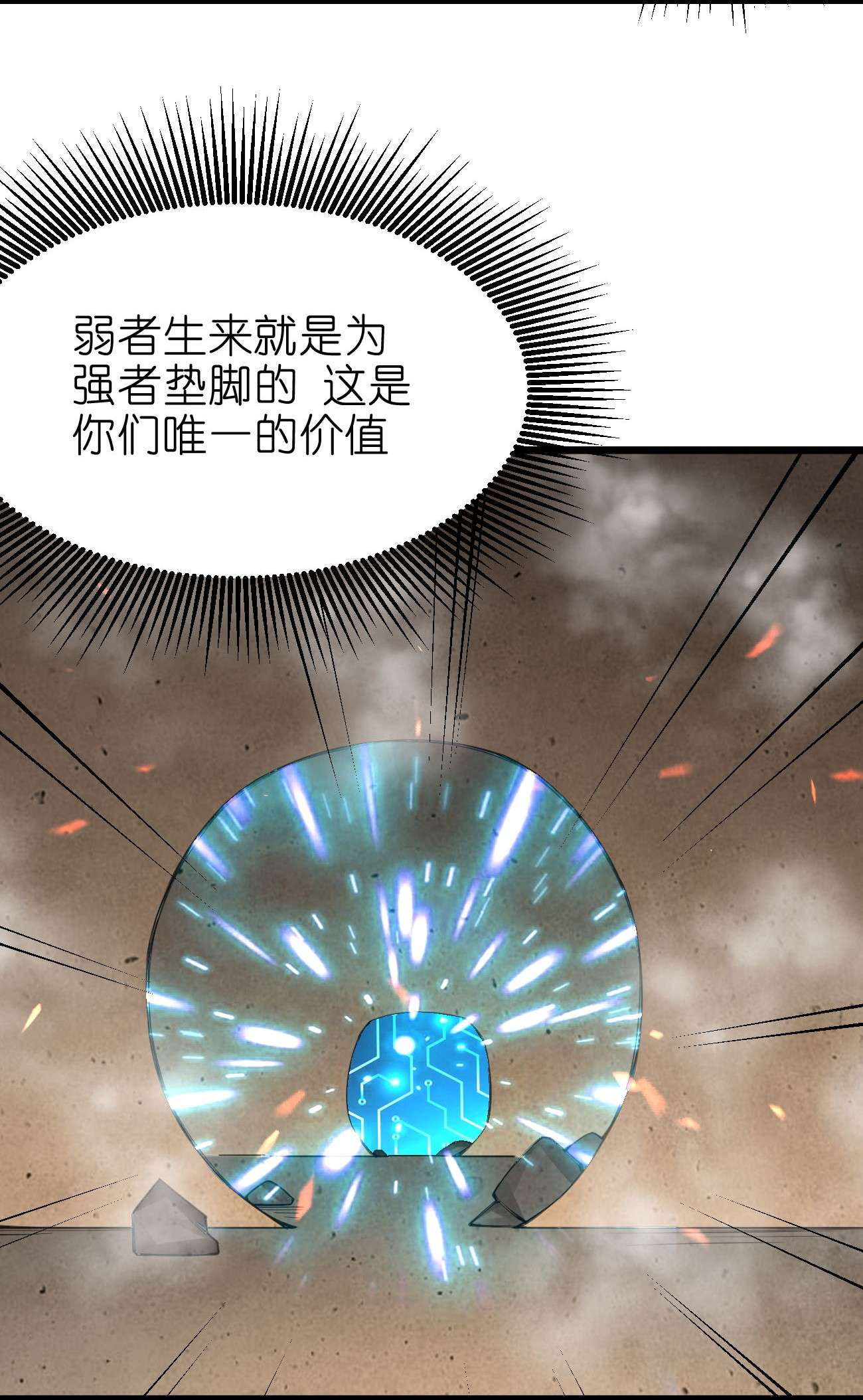 剑神的生活才不要那么无聊027 决战迷宫之巅