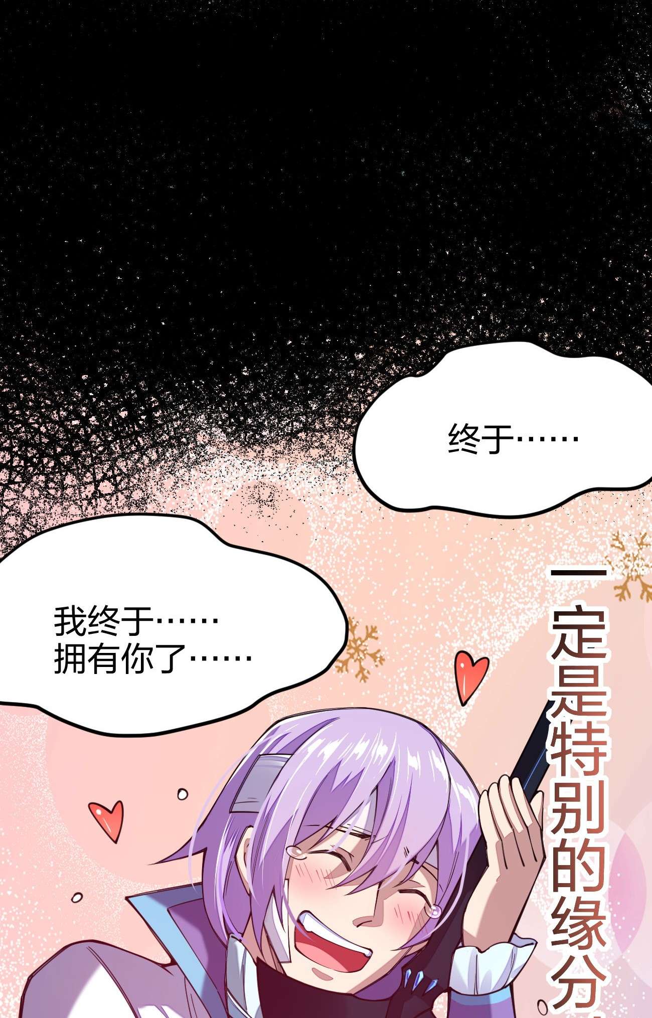 剑神的生活才不要那么无聊027 决战迷宫之巅