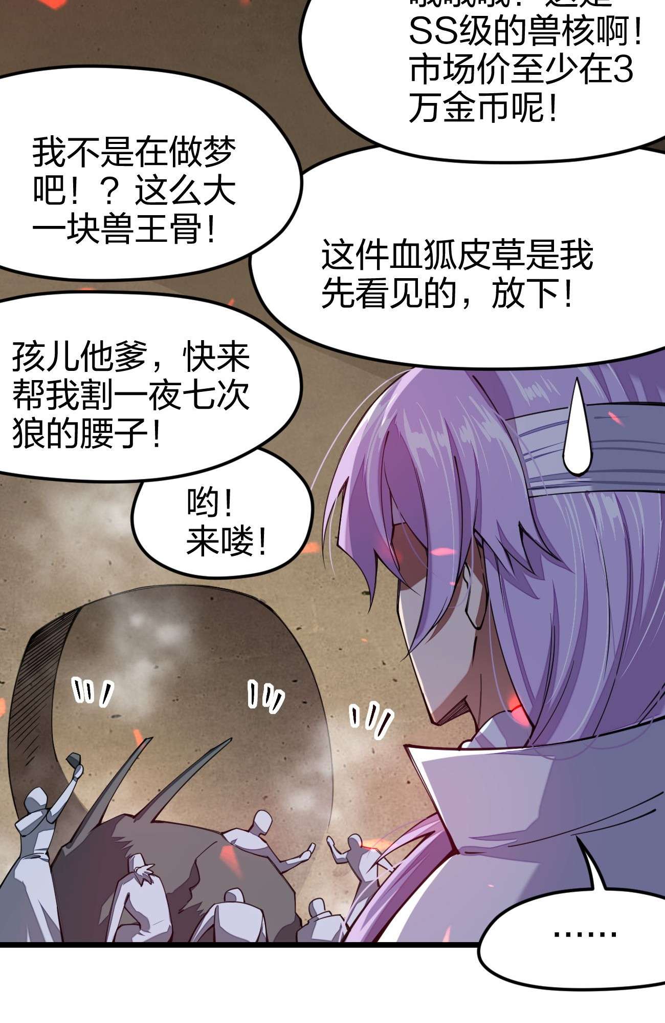 剑神的生活才不要那么无聊027 决战迷宫之巅