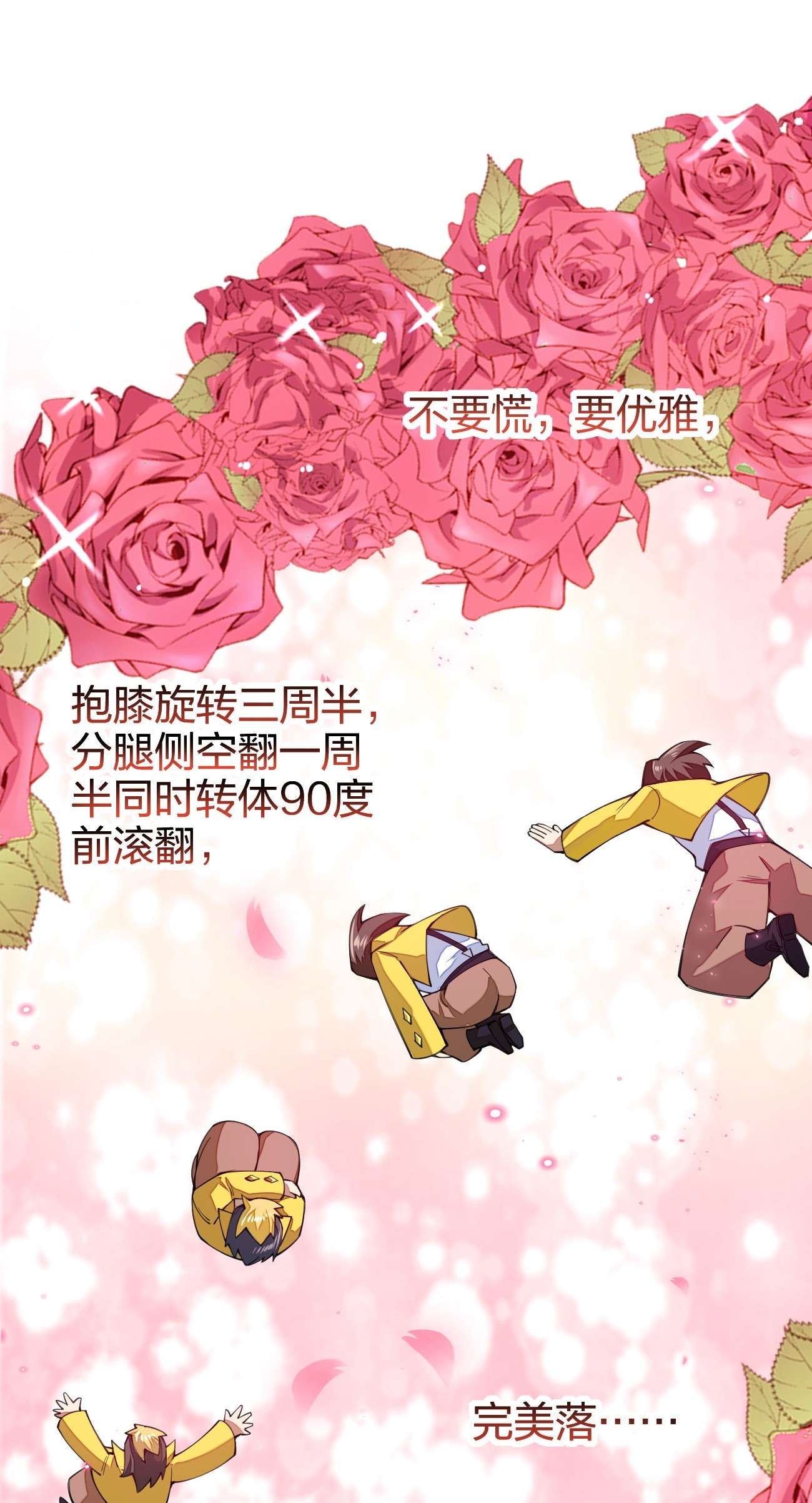 剑神的生活才不要那么无聊027 决战迷宫之巅