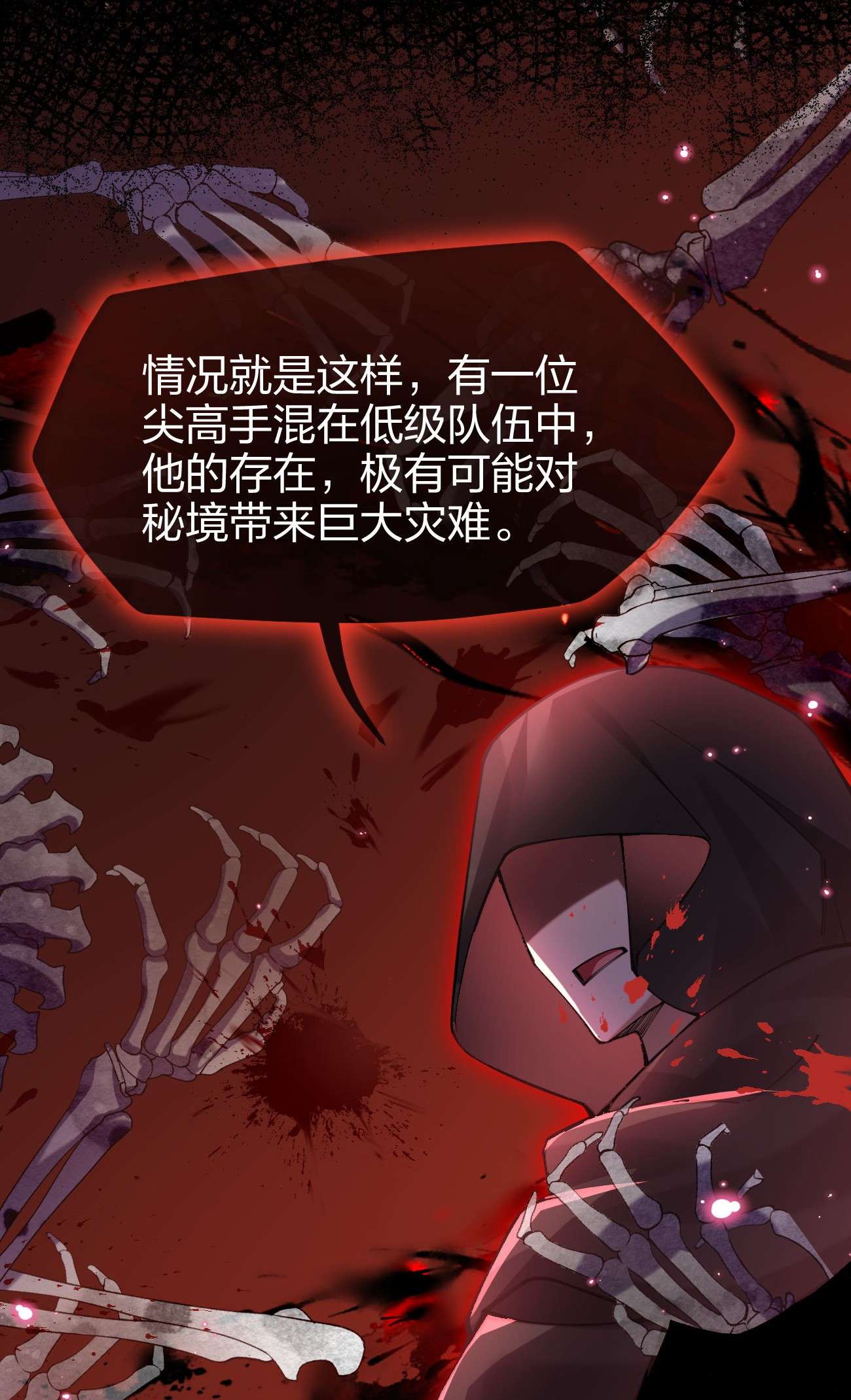 剑神的生活才不要那么无聊027 决战迷宫之巅