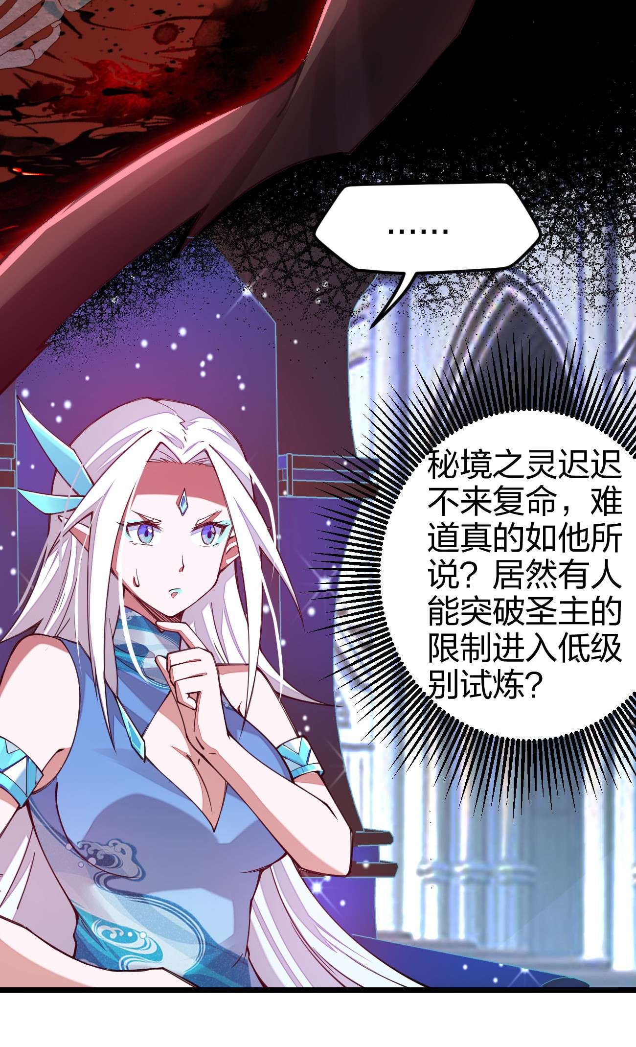 剑神的生活才不要那么无聊027 决战迷宫之巅