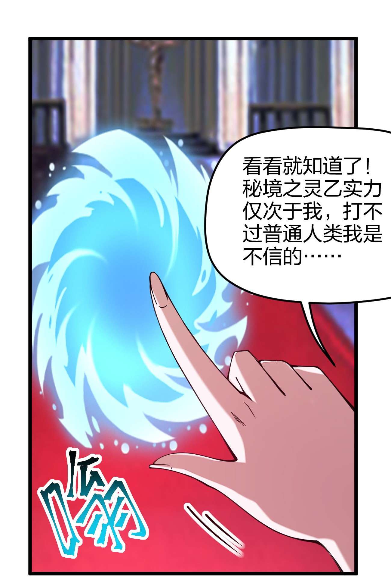 剑神的生活才不要那么无聊027 决战迷宫之巅