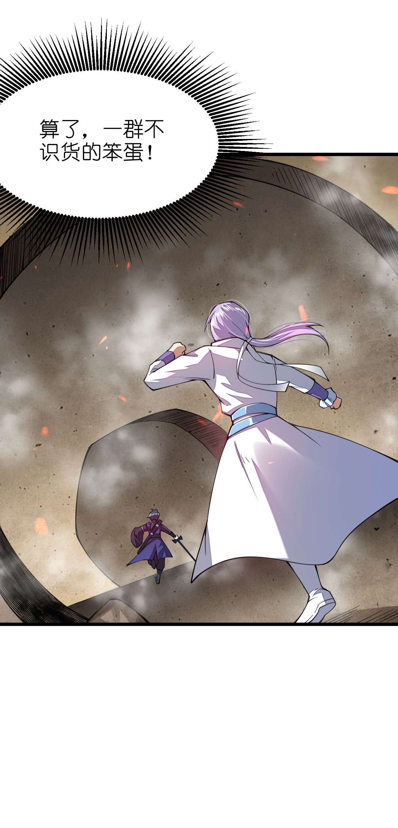 剑神的生活才不要那么无聊027 决战迷宫之巅