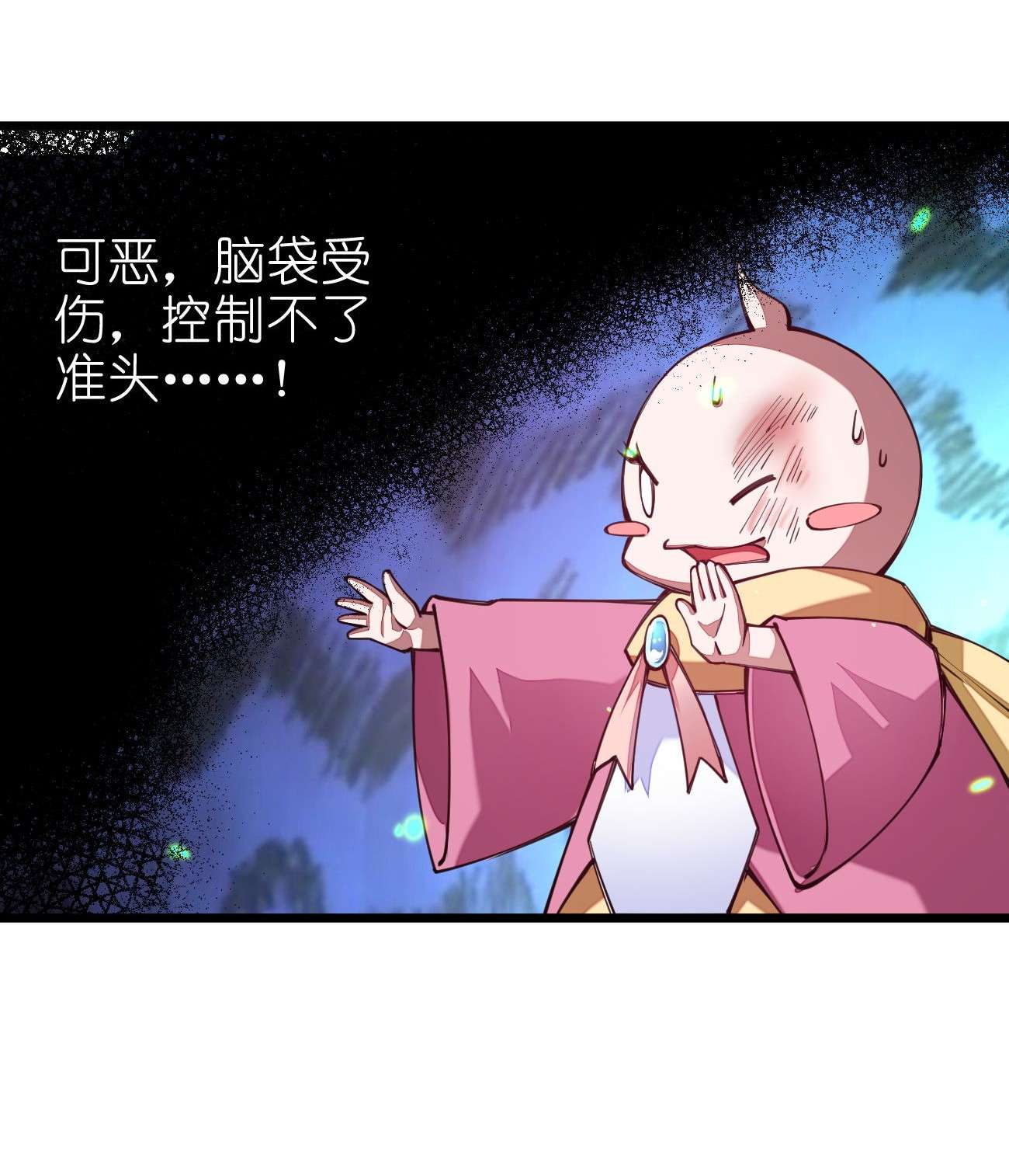 剑神的生活才不要那么无聊027 决战迷宫之巅