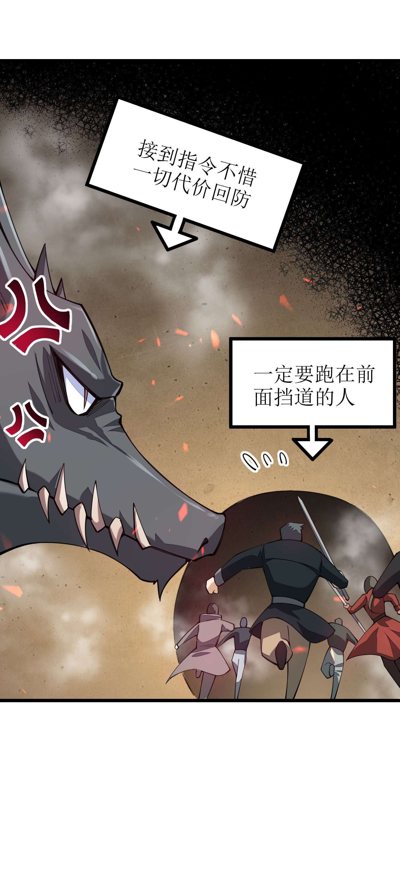 剑神的生活才不要那么无聊027 决战迷宫之巅