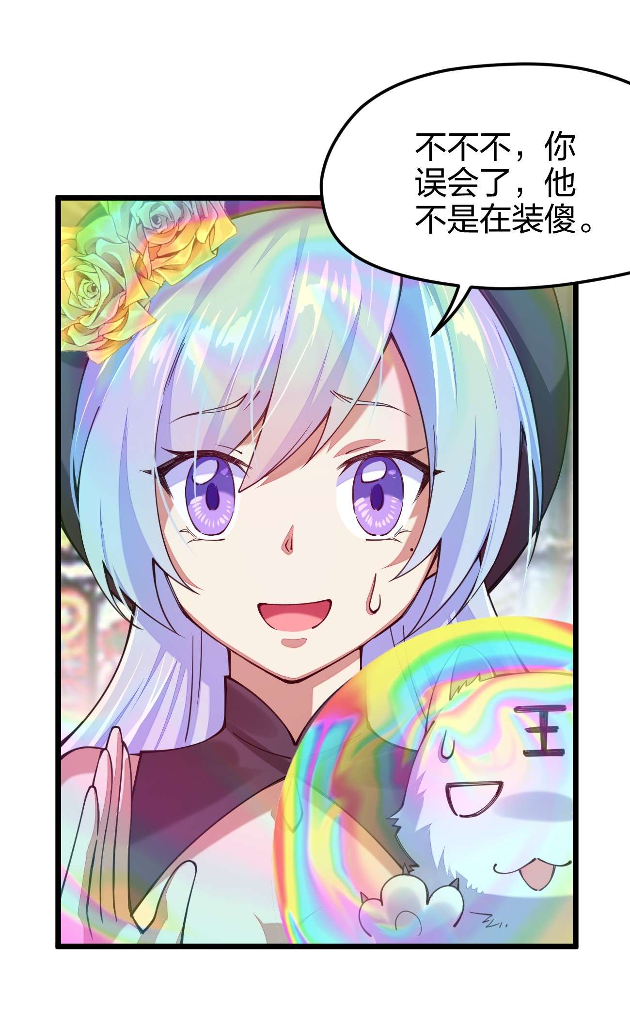 剑神的生活才不要那么无聊029 谁也别想伤害我可爱的弟弟啊