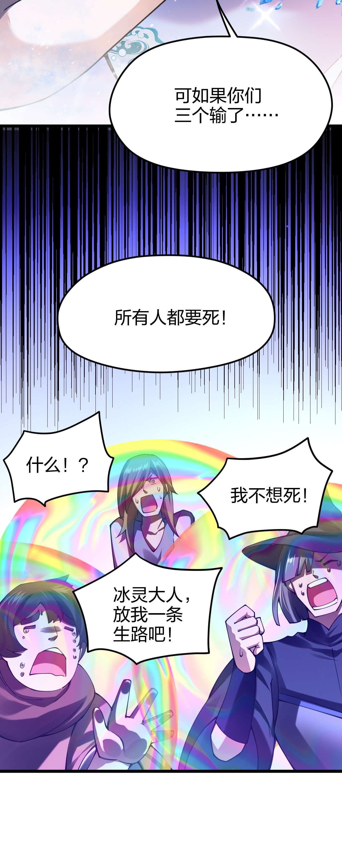 剑神的生活才不要那么无聊029 谁也别想伤害我可爱的弟弟啊