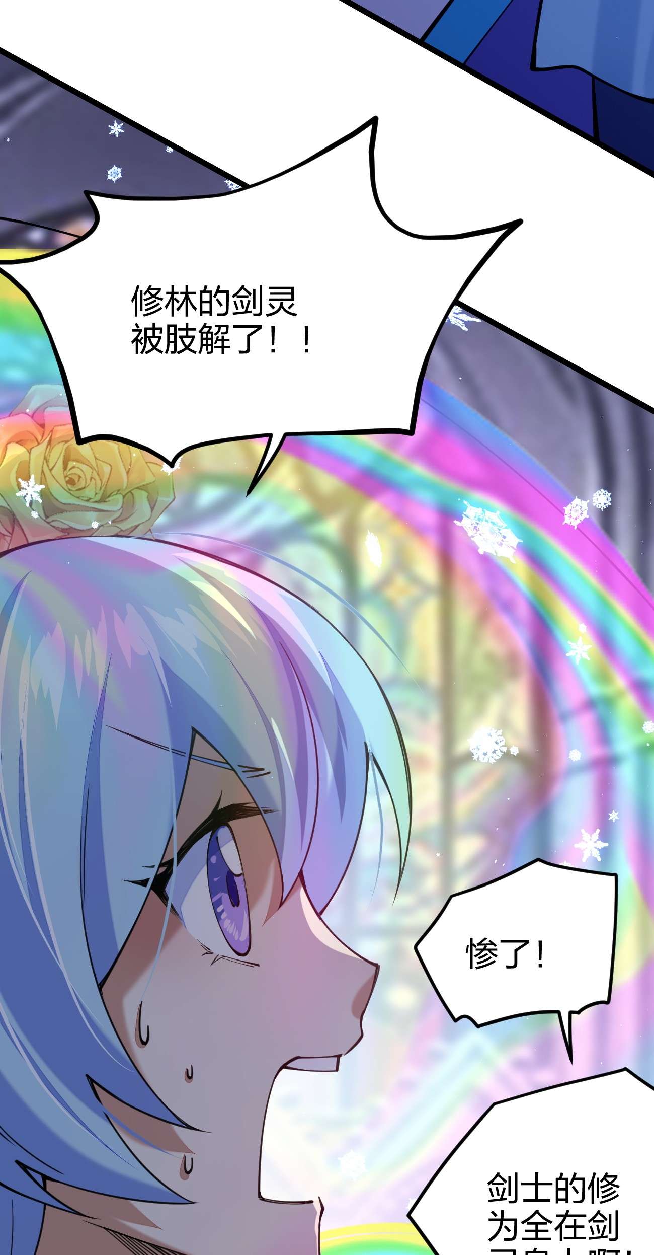 剑神的生活才不要那么无聊029 谁也别想伤害我可爱的弟弟啊