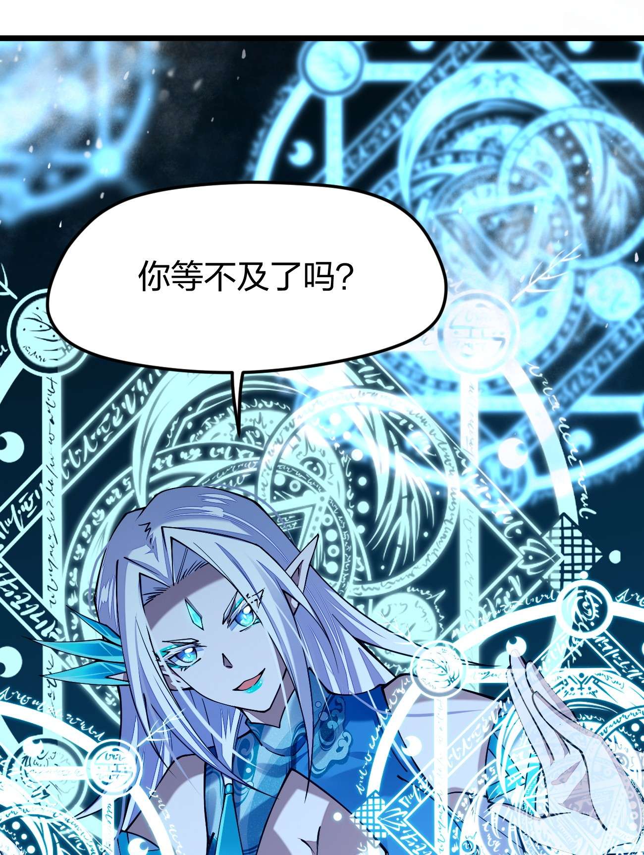 剑神的生活才不要那么无聊029 谁也别想伤害我可爱的弟弟啊