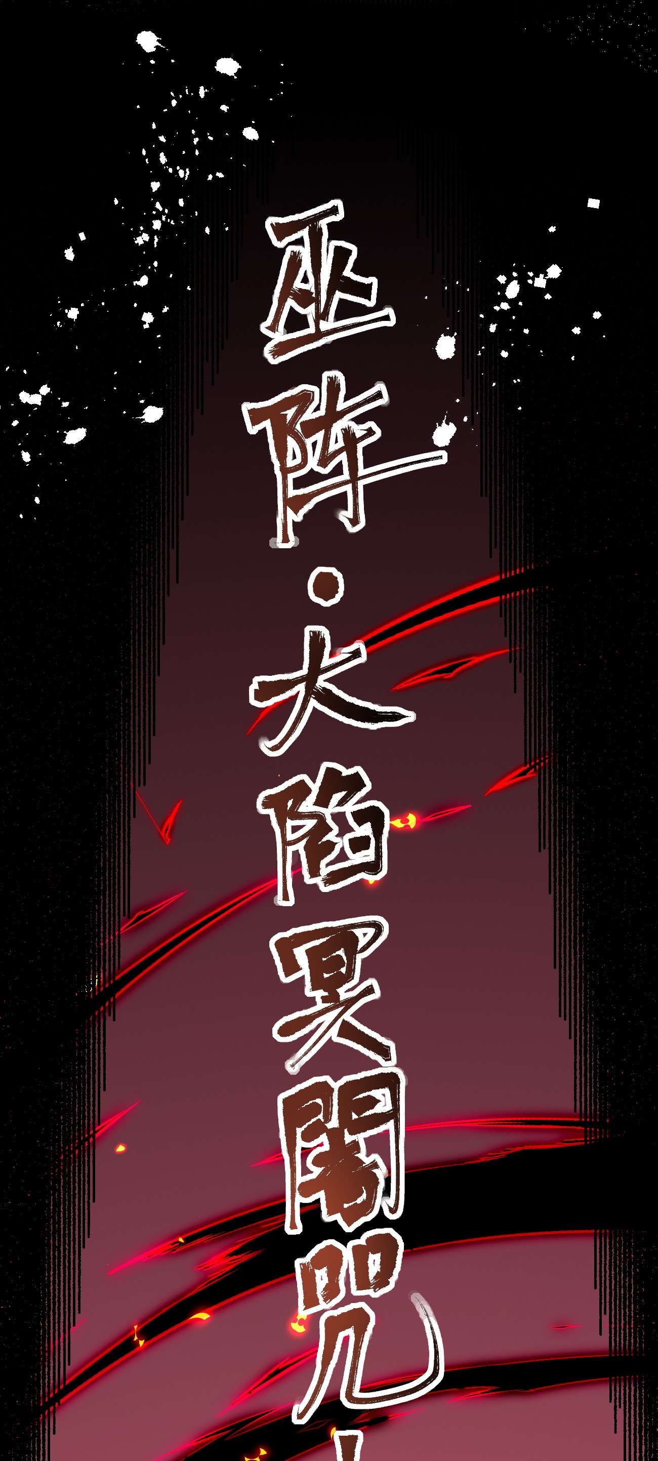 剑神的生活才不要那么无聊029 谁也别想伤害我可爱的弟弟啊