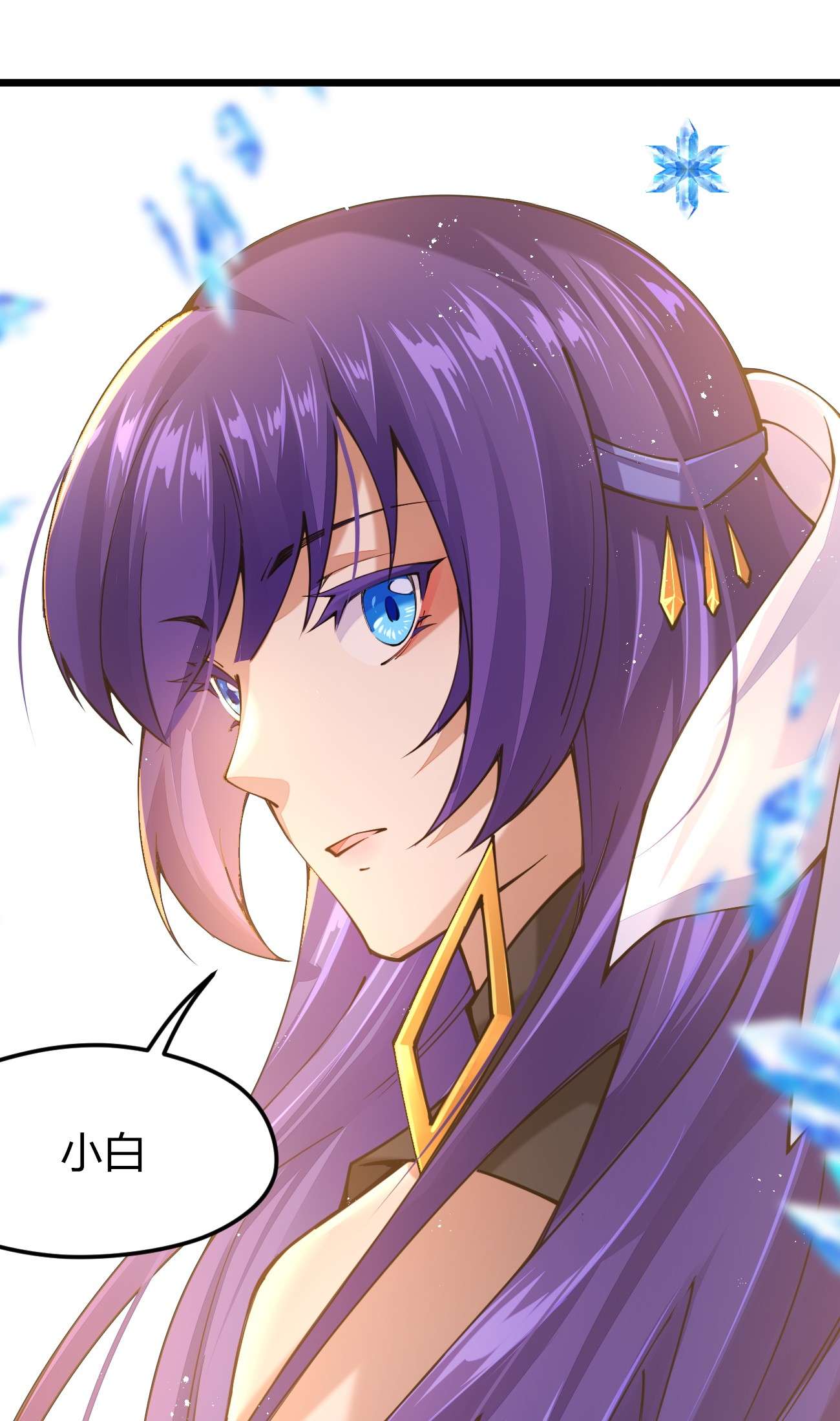 剑神的生活才不要那么无聊030 夜冰凝