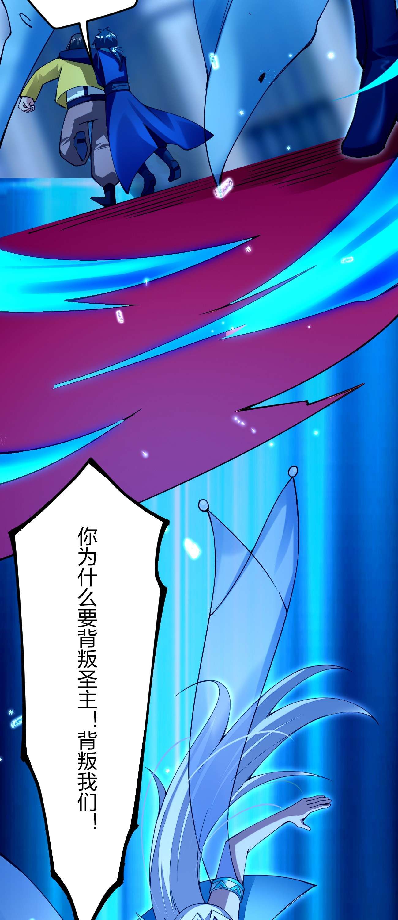 剑神的生活才不要那么无聊030 夜冰凝