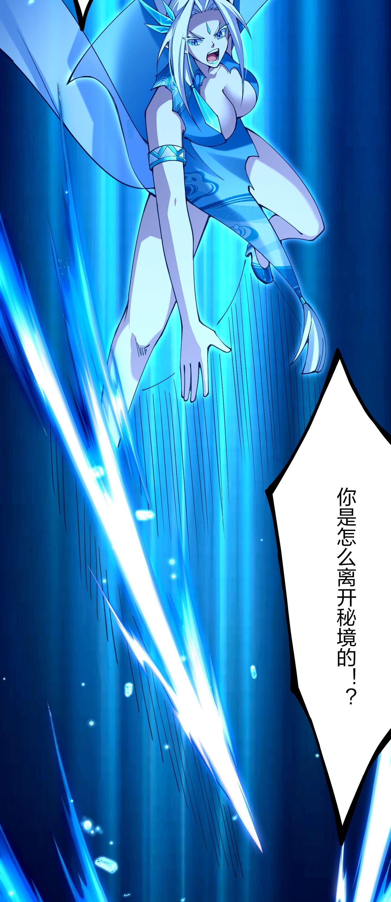 剑神的生活才不要那么无聊030 夜冰凝