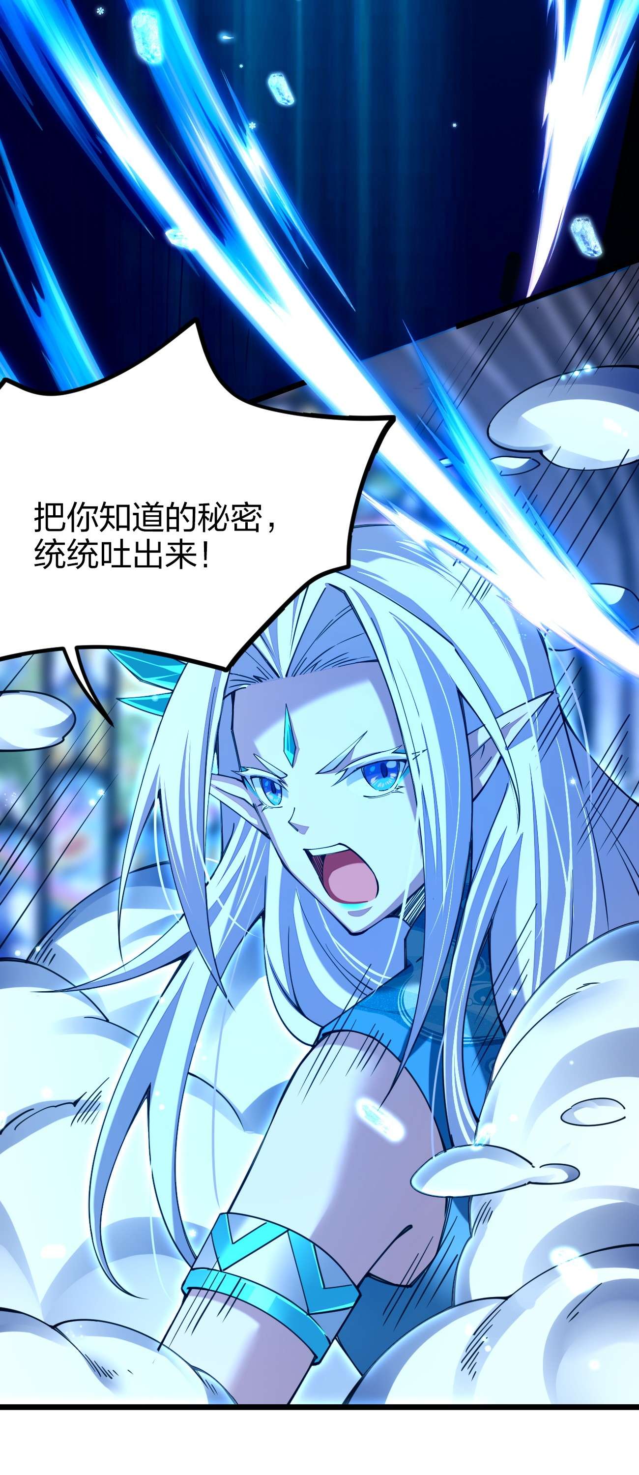 剑神的生活才不要那么无聊030 夜冰凝