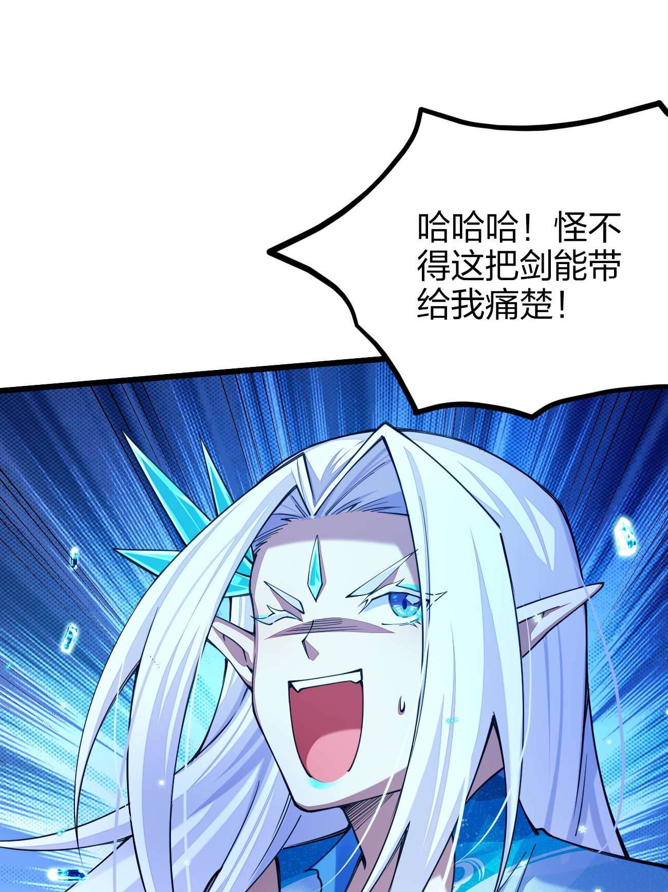 剑神的生活才不要那么无聊030 夜冰凝