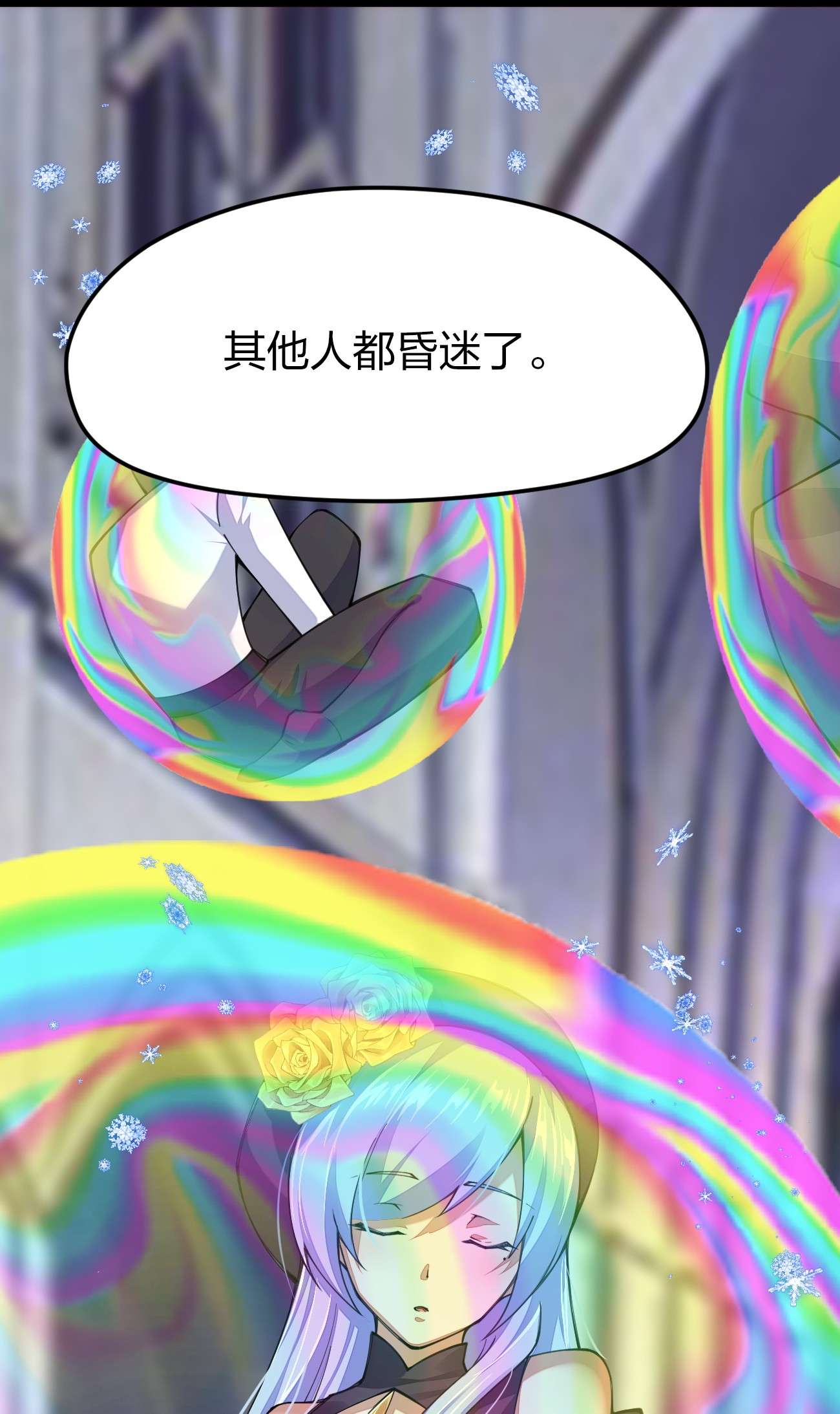 剑神的生活才不要那么无聊030 夜冰凝