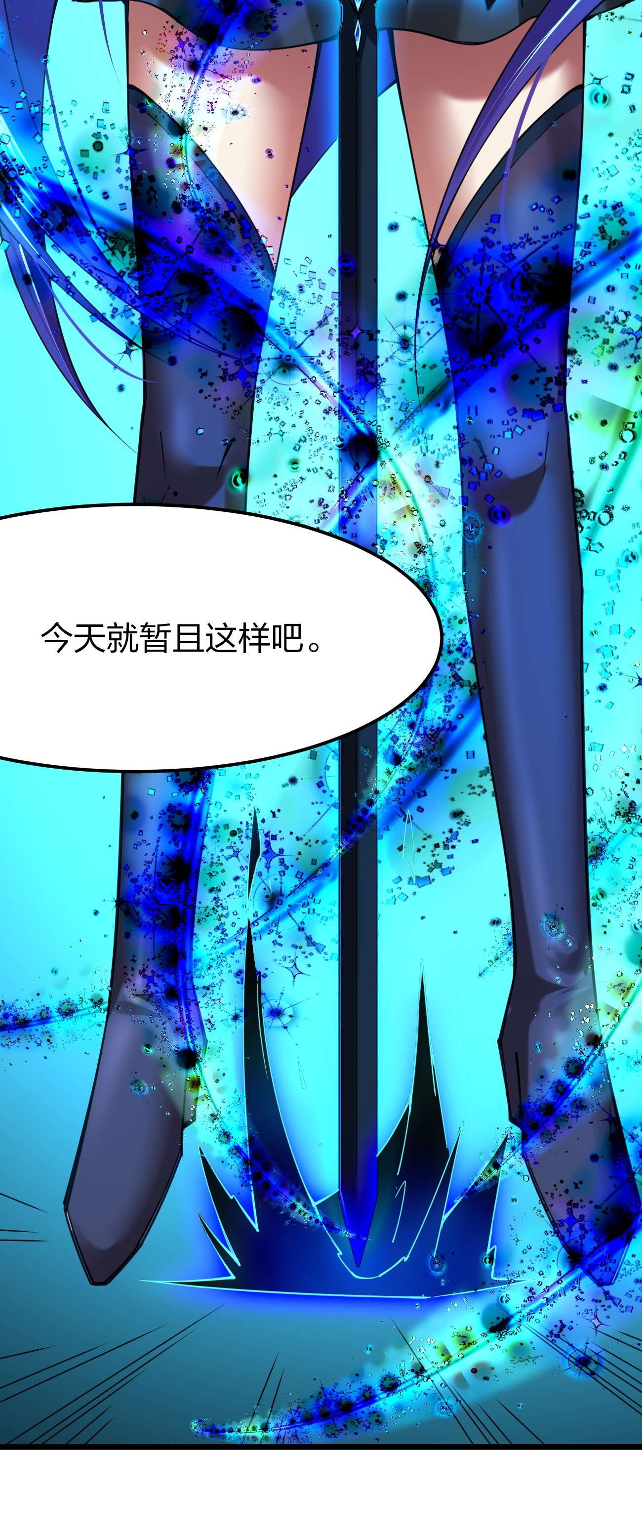 剑神的生活才不要那么无聊030 夜冰凝