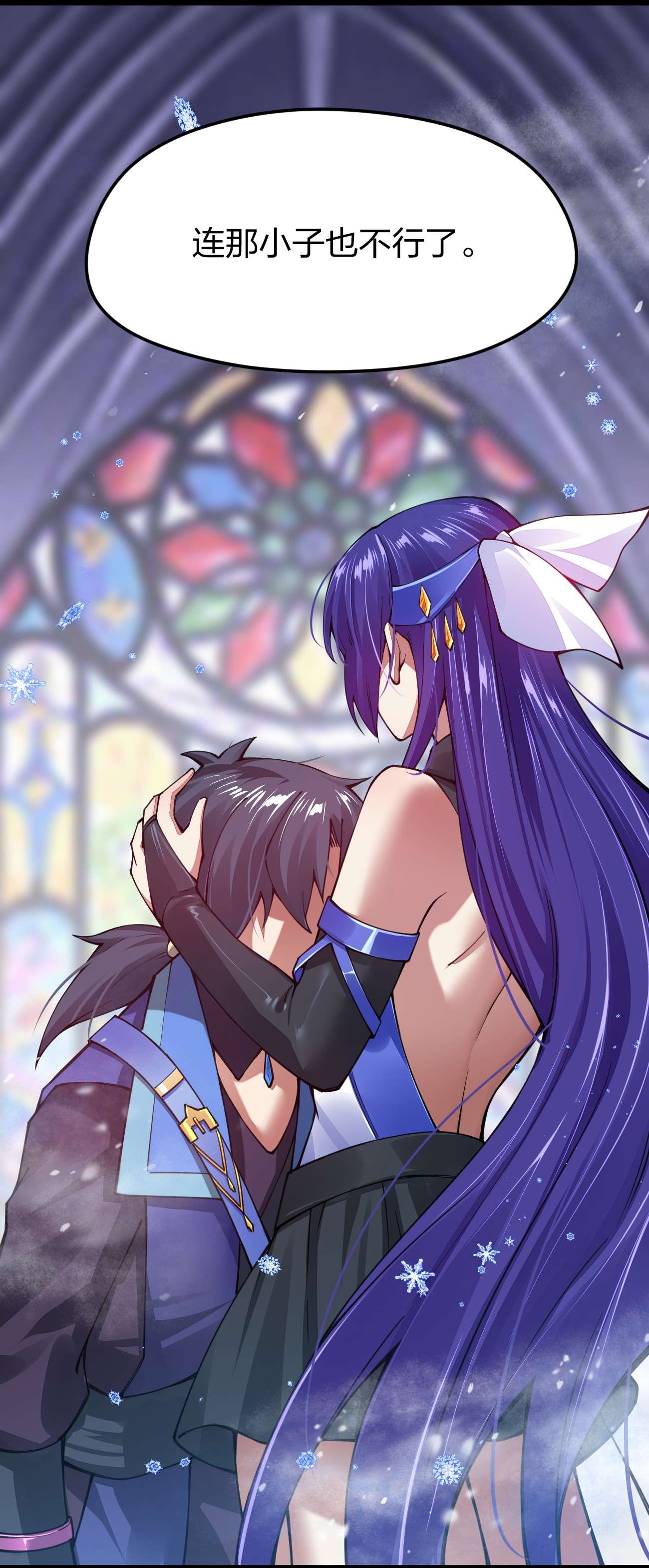 剑神的生活才不要那么无聊030 夜冰凝