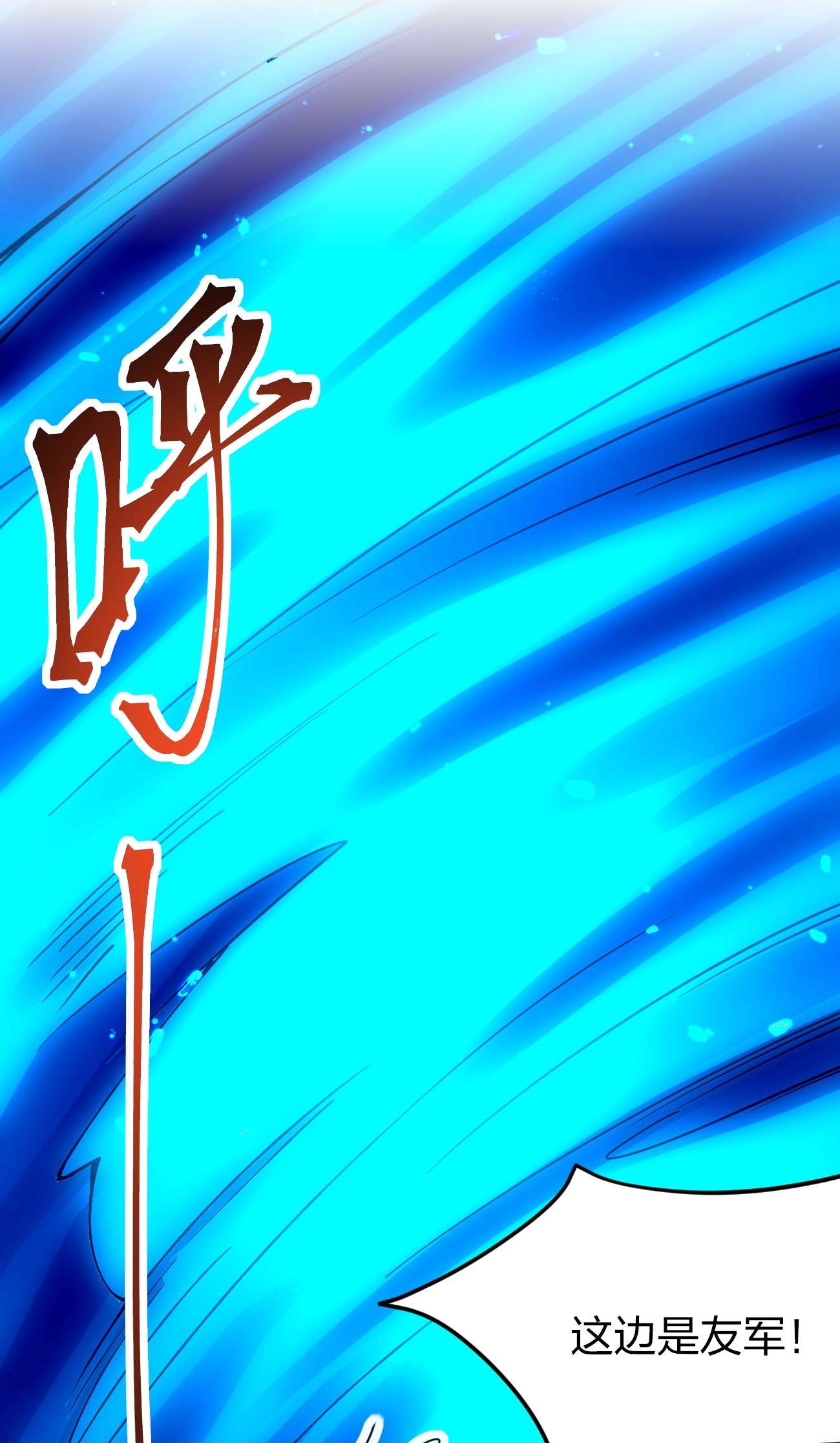 剑神的生活才不要那么无聊030 夜冰凝