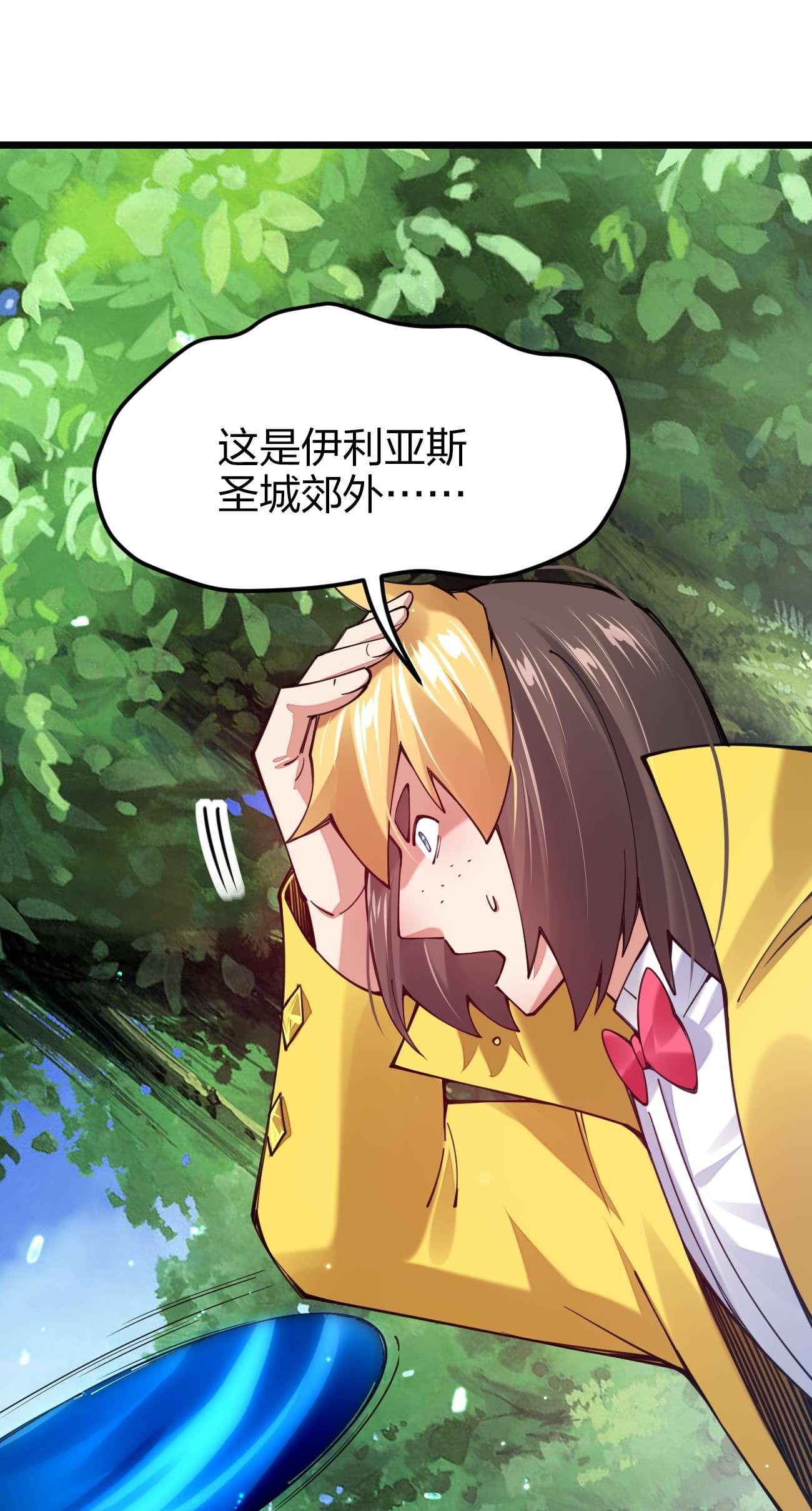 剑神的生活才不要那么无聊030 夜冰凝