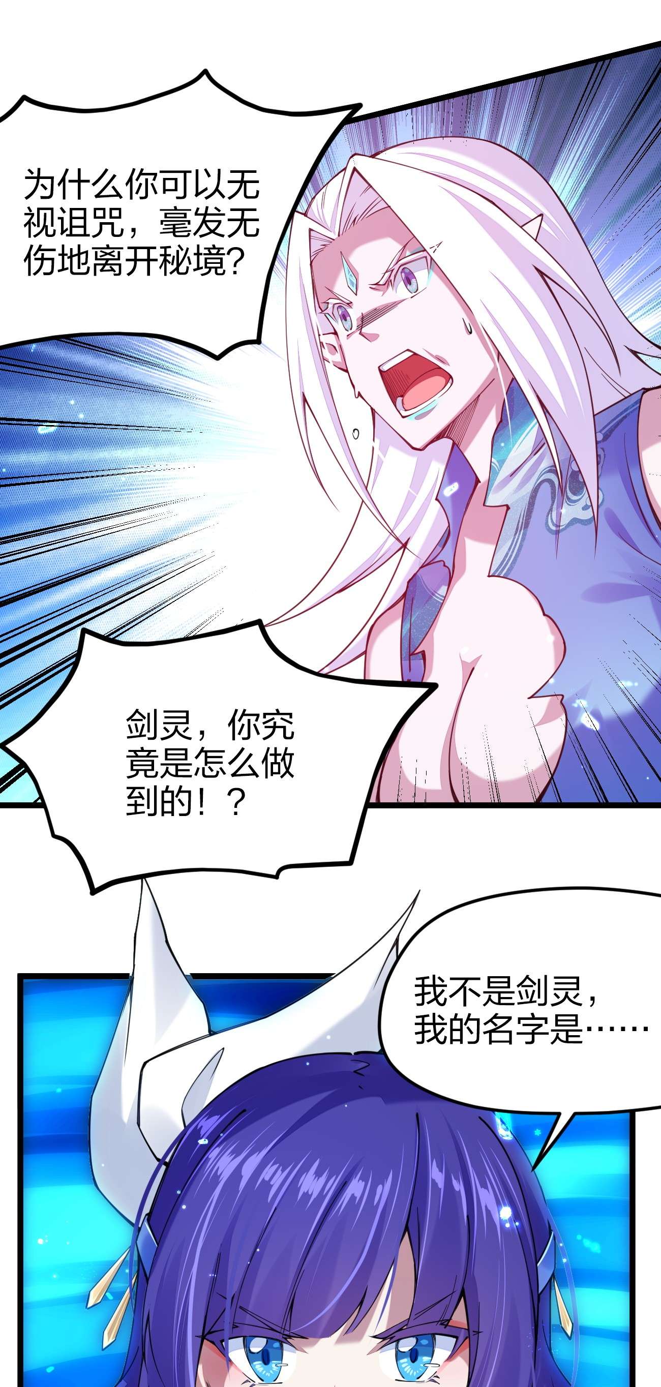 剑神的生活才不要那么无聊030 夜冰凝
