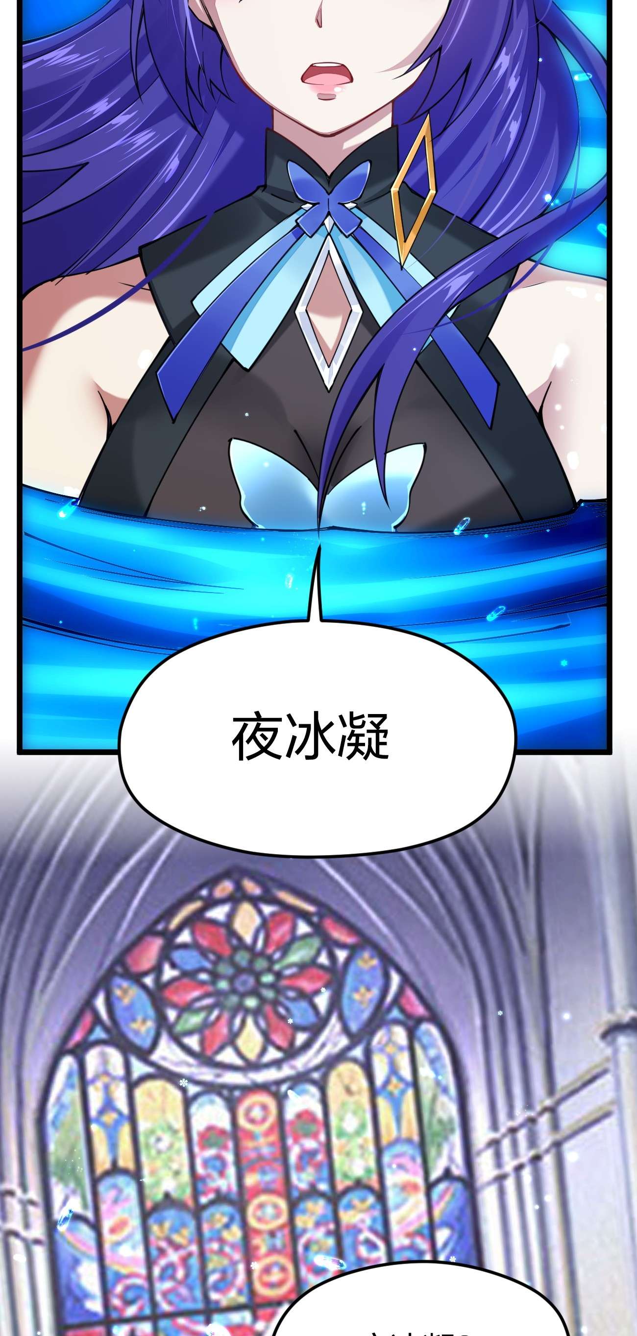 剑神的生活才不要那么无聊030 夜冰凝