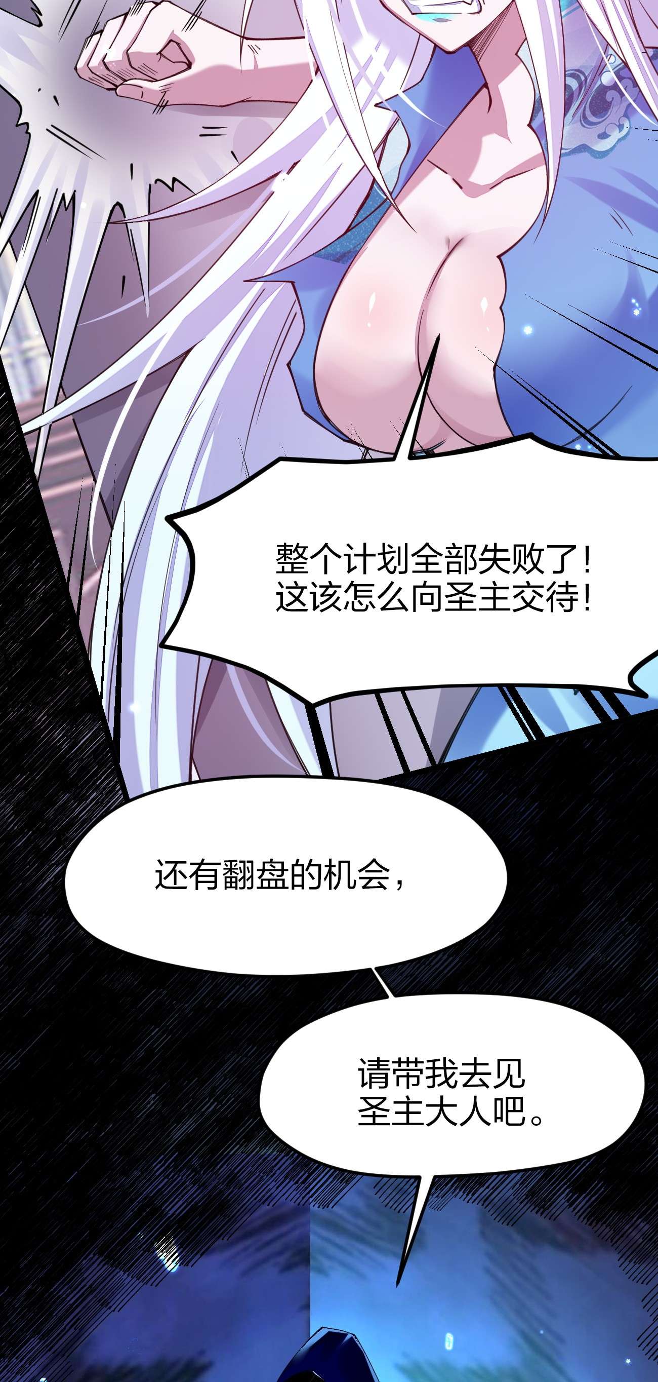 剑神的生活才不要那么无聊030 夜冰凝