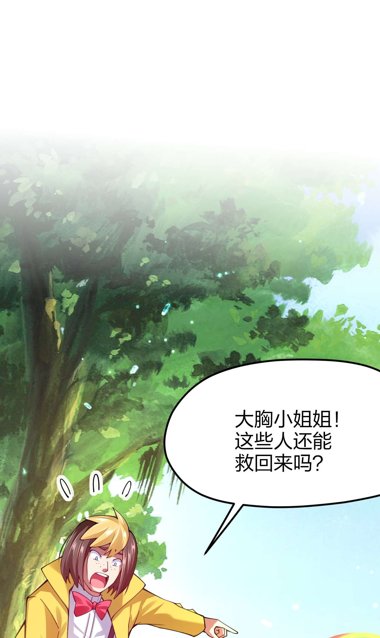 剑神的生活才不要那么无聊030 夜冰凝