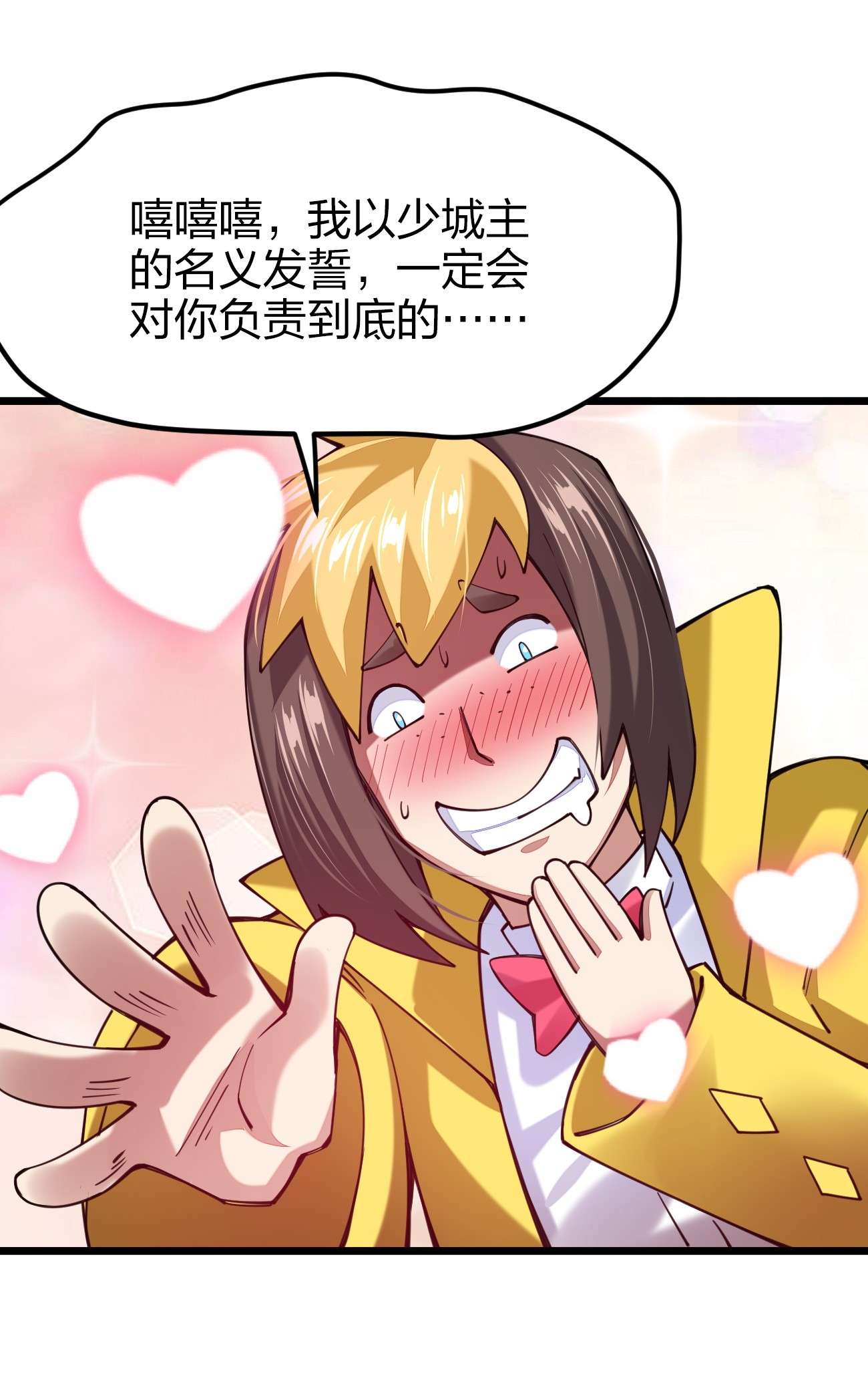 剑神的生活才不要那么无聊030 夜冰凝