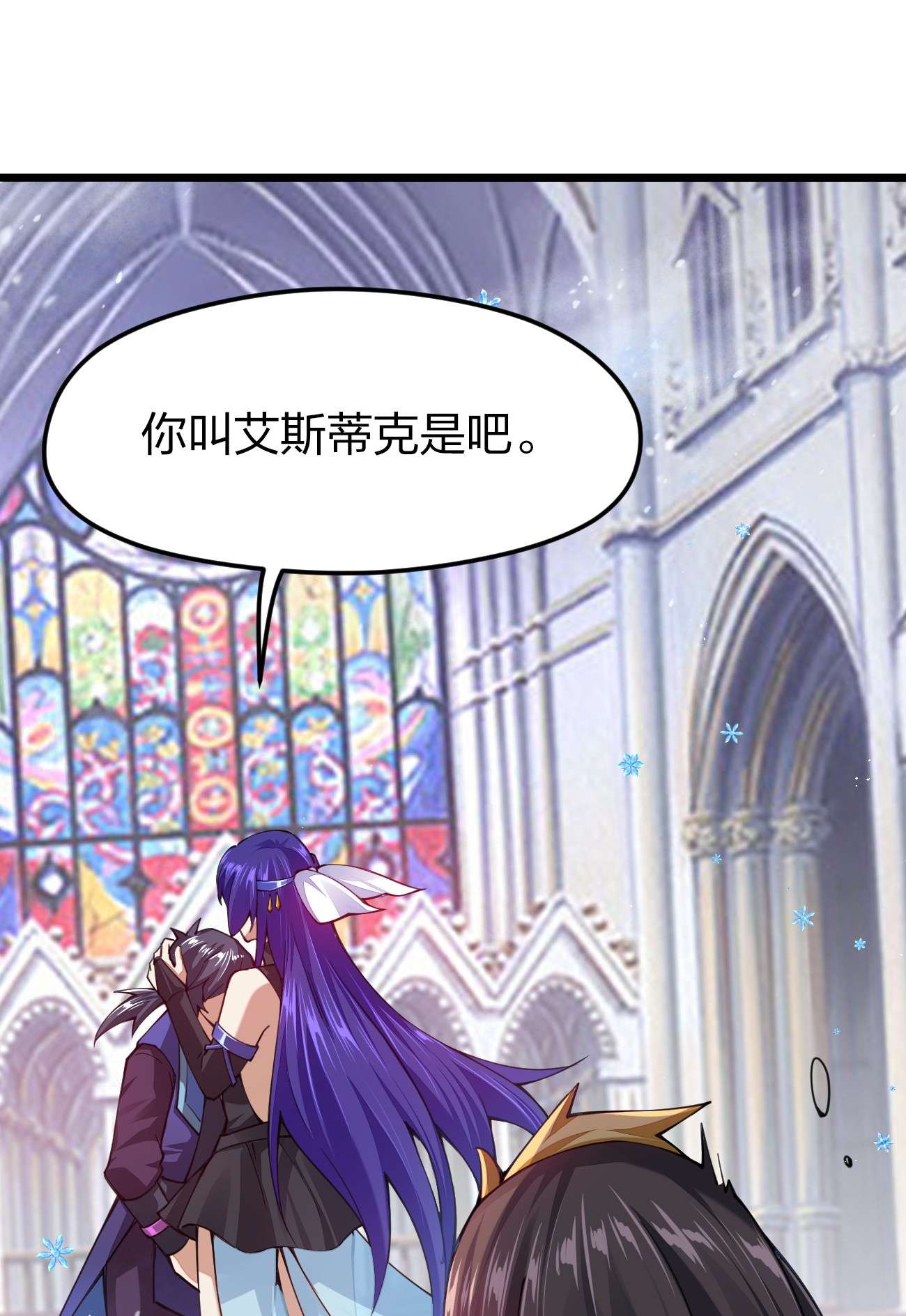 剑神的生活才不要那么无聊030 夜冰凝