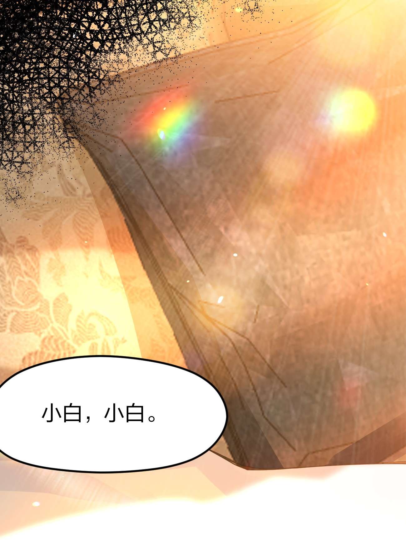 剑神的生活才不要那么无聊031 你的床上为什么有个女人？