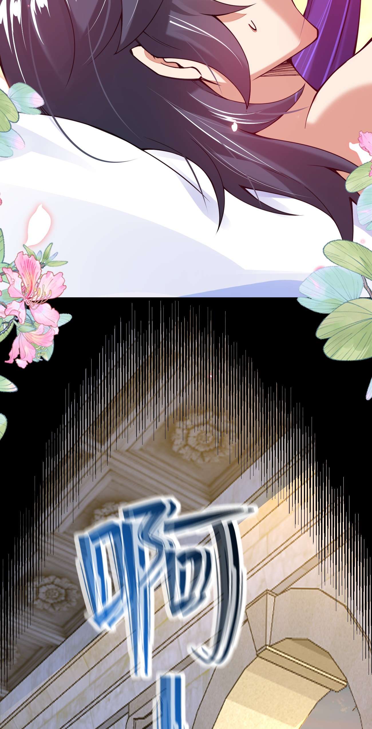 剑神的生活才不要那么无聊031 你的床上为什么有个女人？