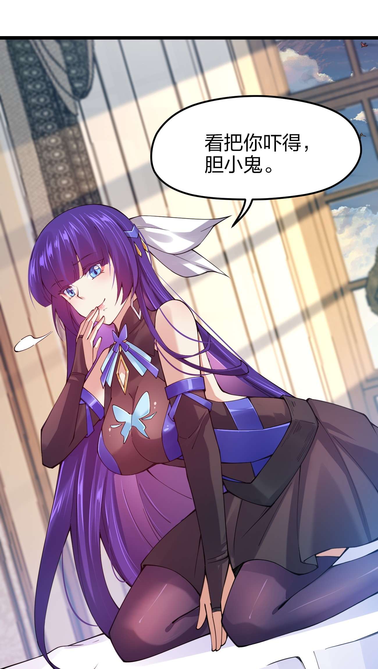 剑神的生活才不要那么无聊031 你的床上为什么有个女人？