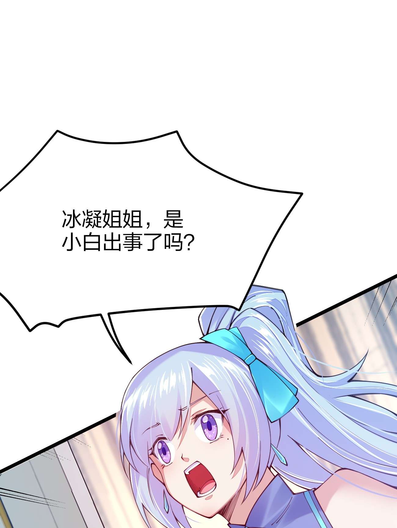 剑神的生活才不要那么无聊031 你的床上为什么有个女人？