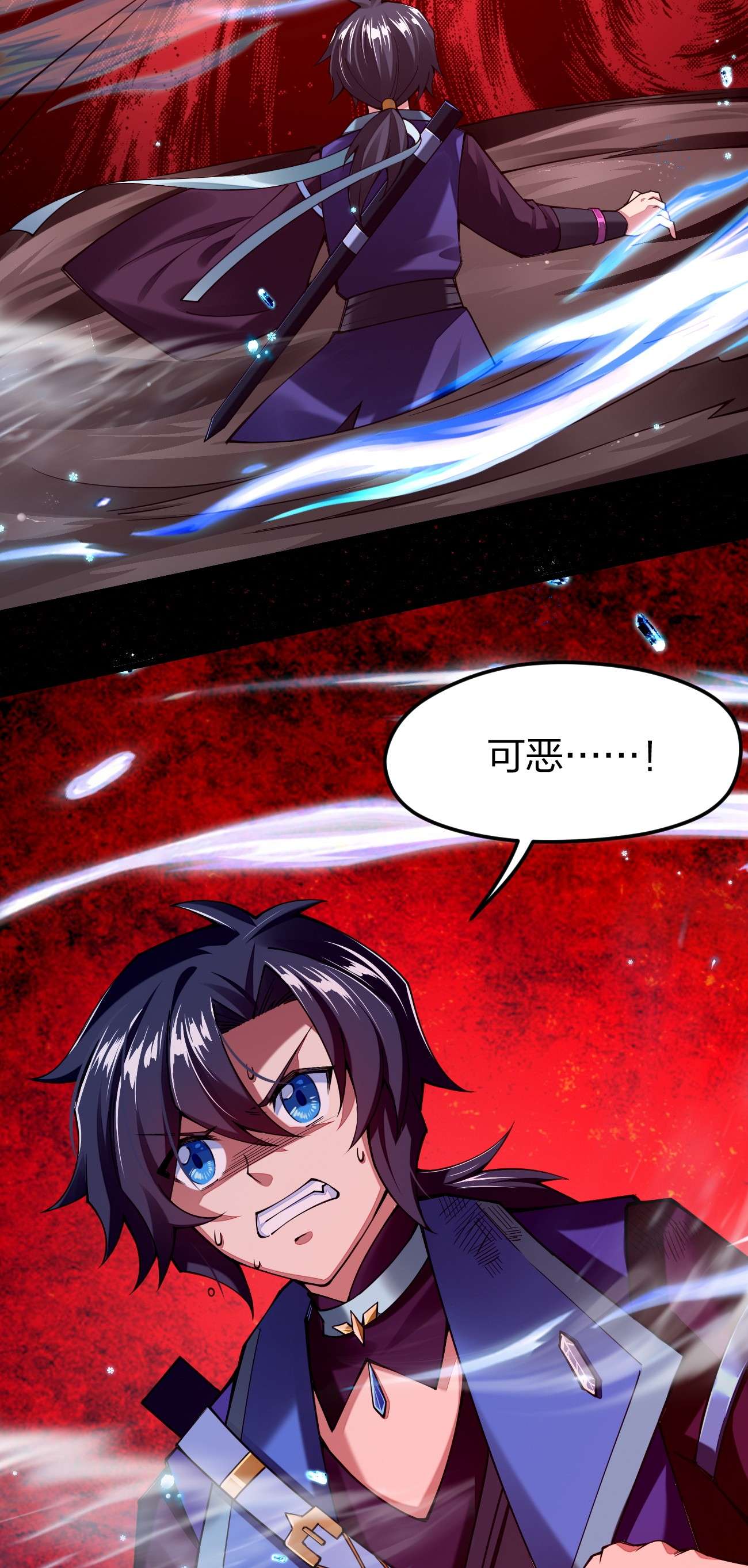 剑神的生活才不要那么无聊031 你的床上为什么有个女人？