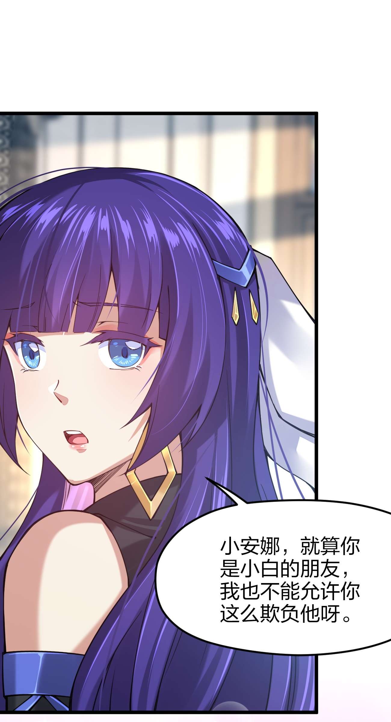 剑神的生活才不要那么无聊031 你的床上为什么有个女人？