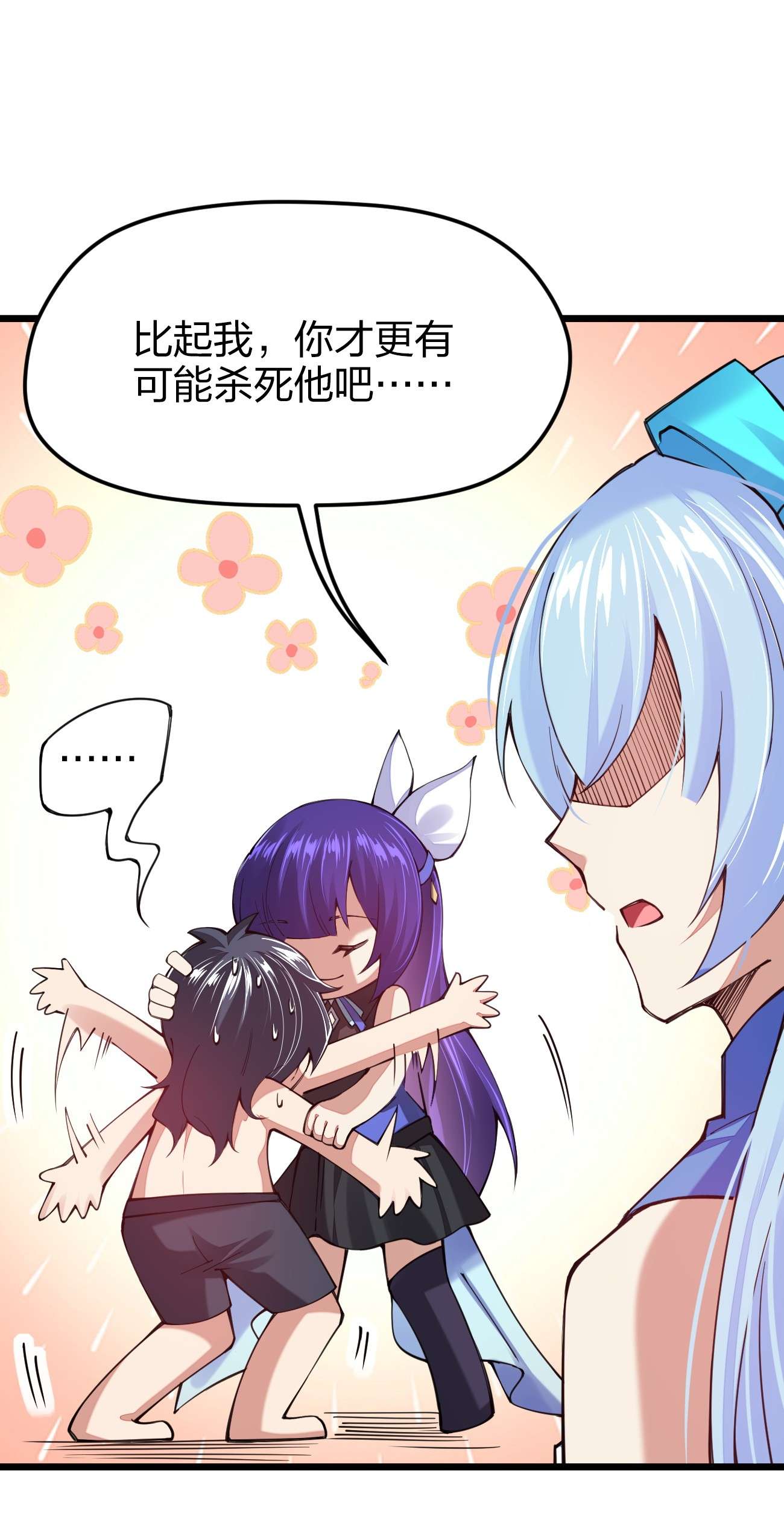 剑神的生活才不要那么无聊031 你的床上为什么有个女人？