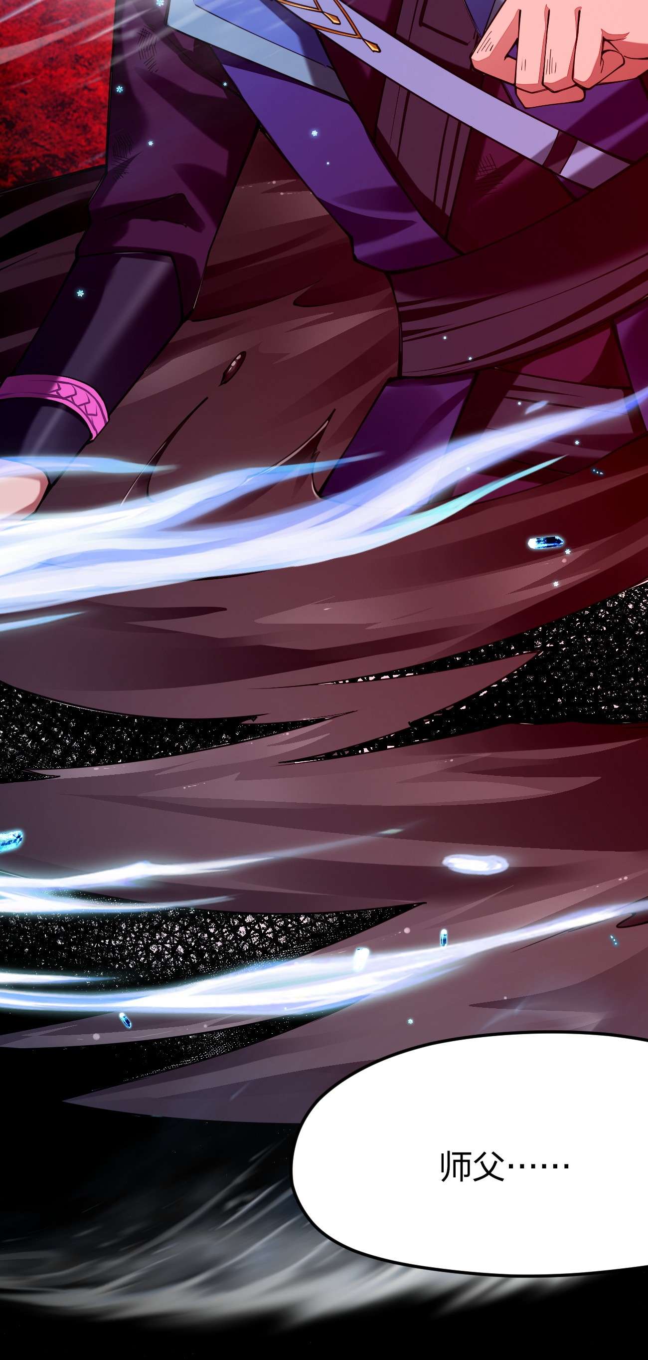 剑神的生活才不要那么无聊031 你的床上为什么有个女人？