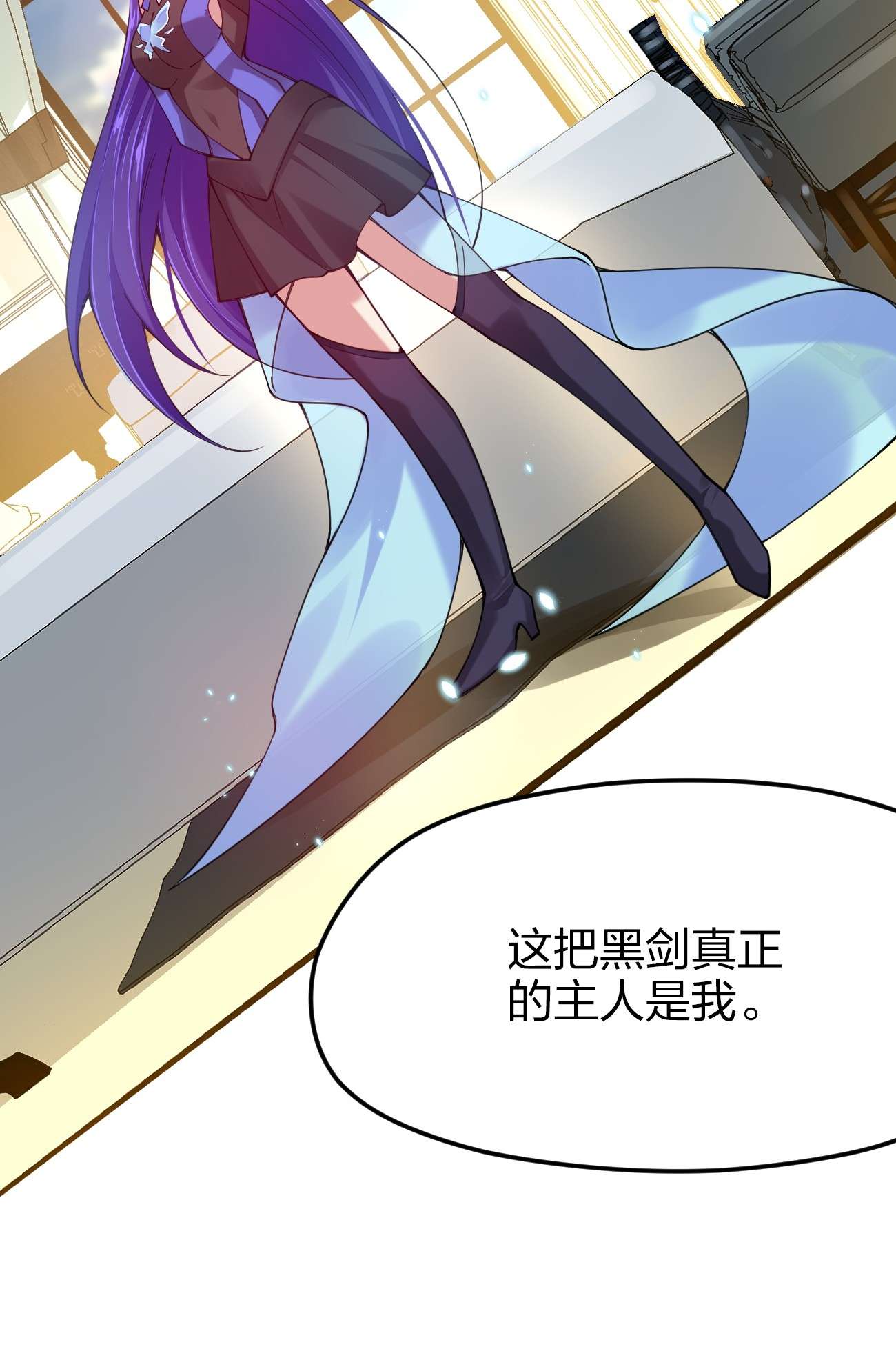 剑神的生活才不要那么无聊031 你的床上为什么有个女人？
