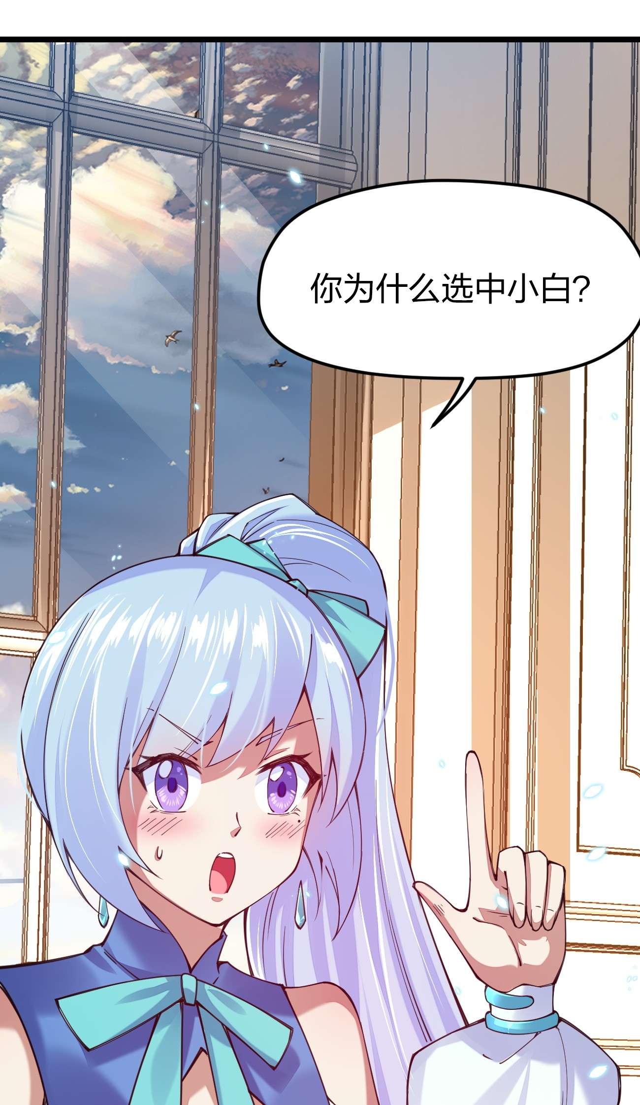 剑神的生活才不要那么无聊031 你的床上为什么有个女人？