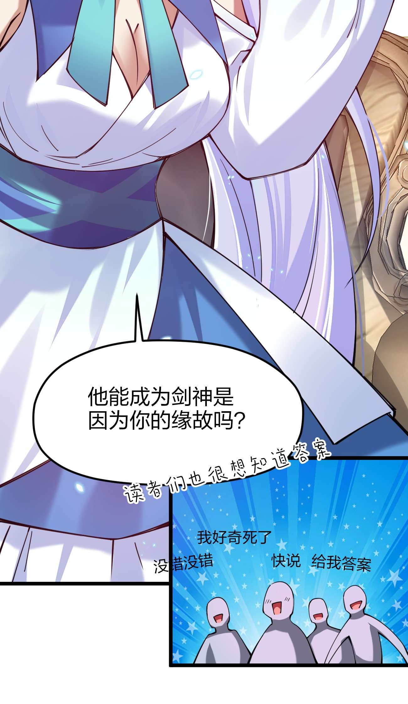 剑神的生活才不要那么无聊031 你的床上为什么有个女人？