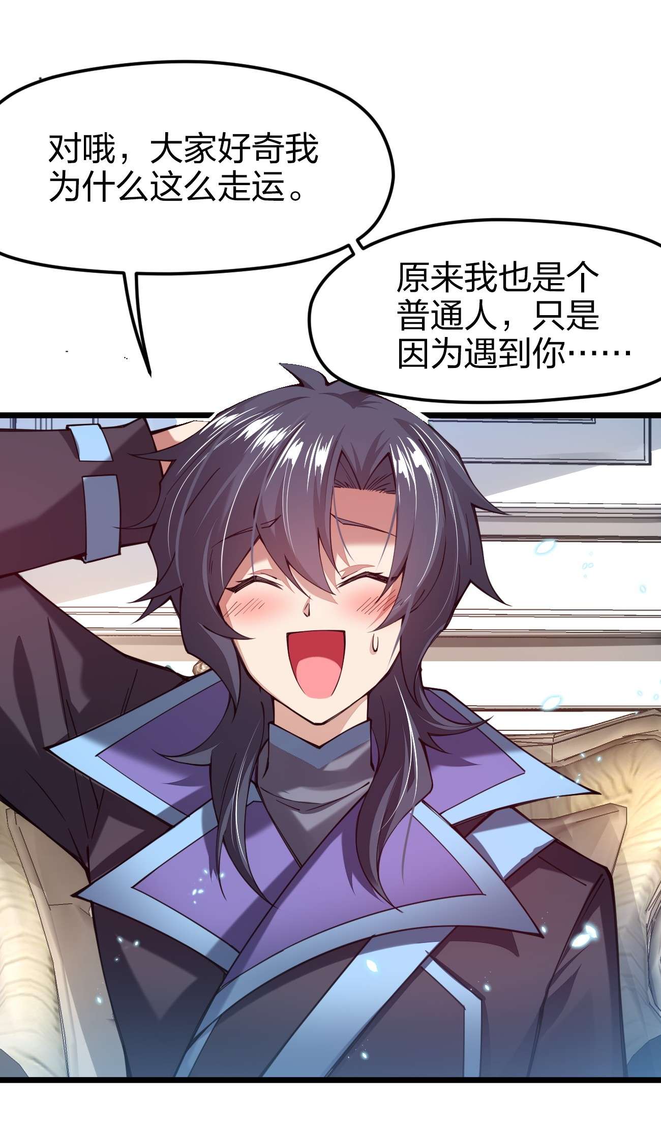 剑神的生活才不要那么无聊031 你的床上为什么有个女人？