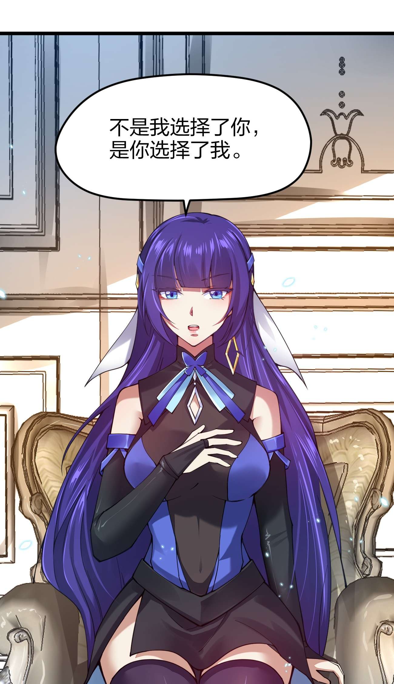 剑神的生活才不要那么无聊031 你的床上为什么有个女人？