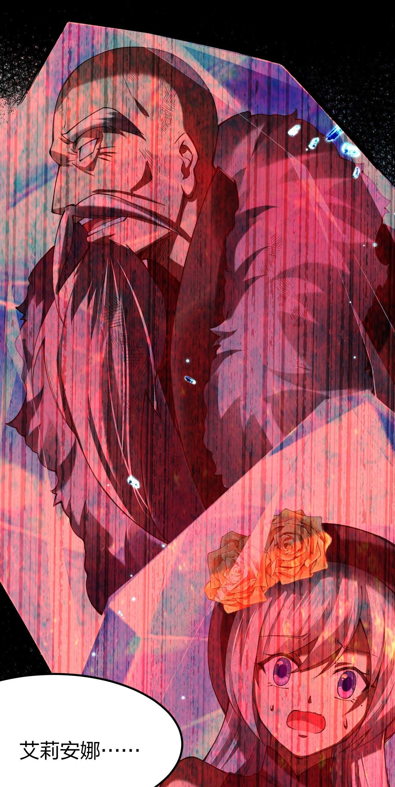 剑神的生活才不要那么无聊031 你的床上为什么有个女人？