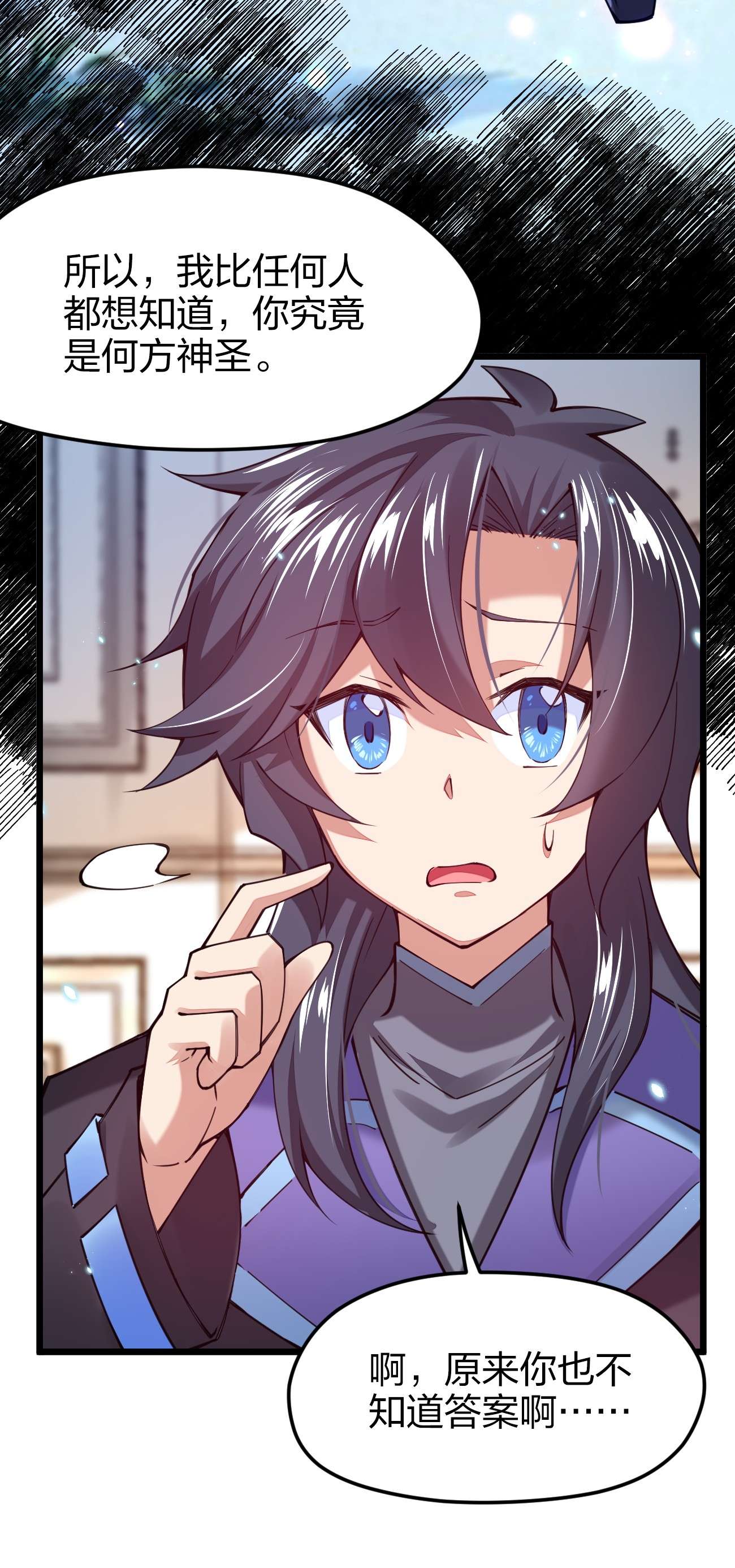 剑神的生活才不要那么无聊031 你的床上为什么有个女人？
