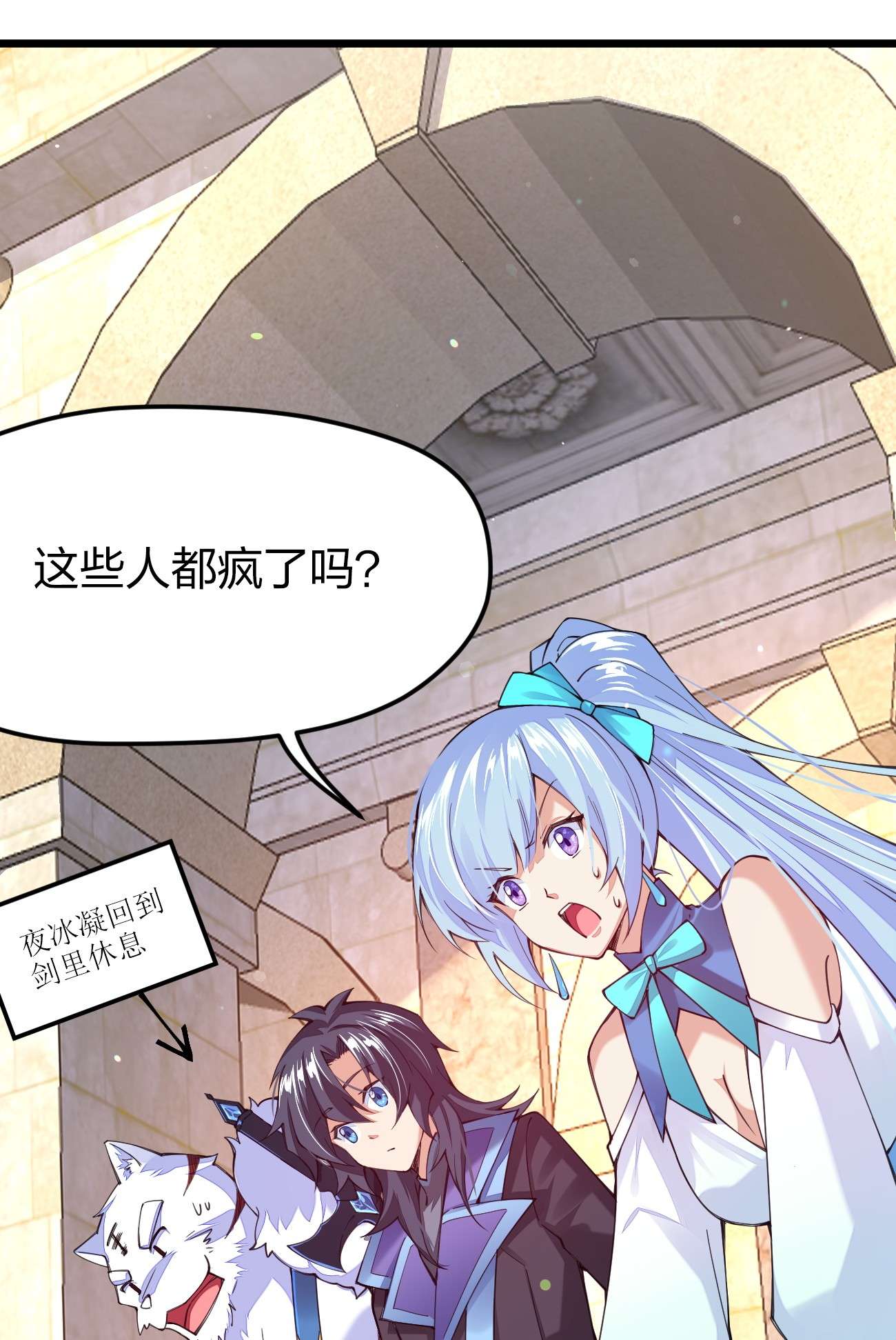 剑神的生活才不要那么无聊031 你的床上为什么有个女人？