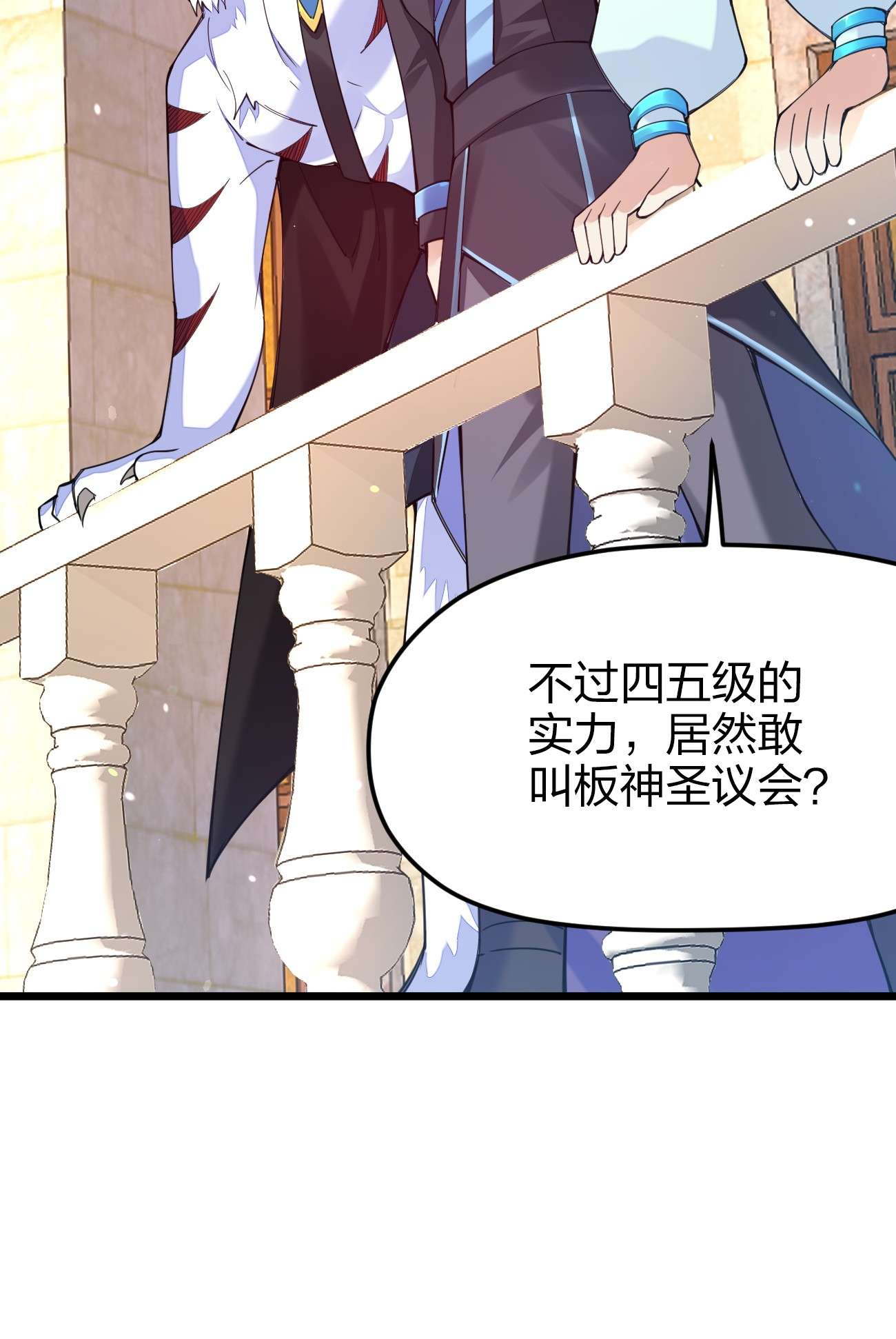 剑神的生活才不要那么无聊031 你的床上为什么有个女人？
